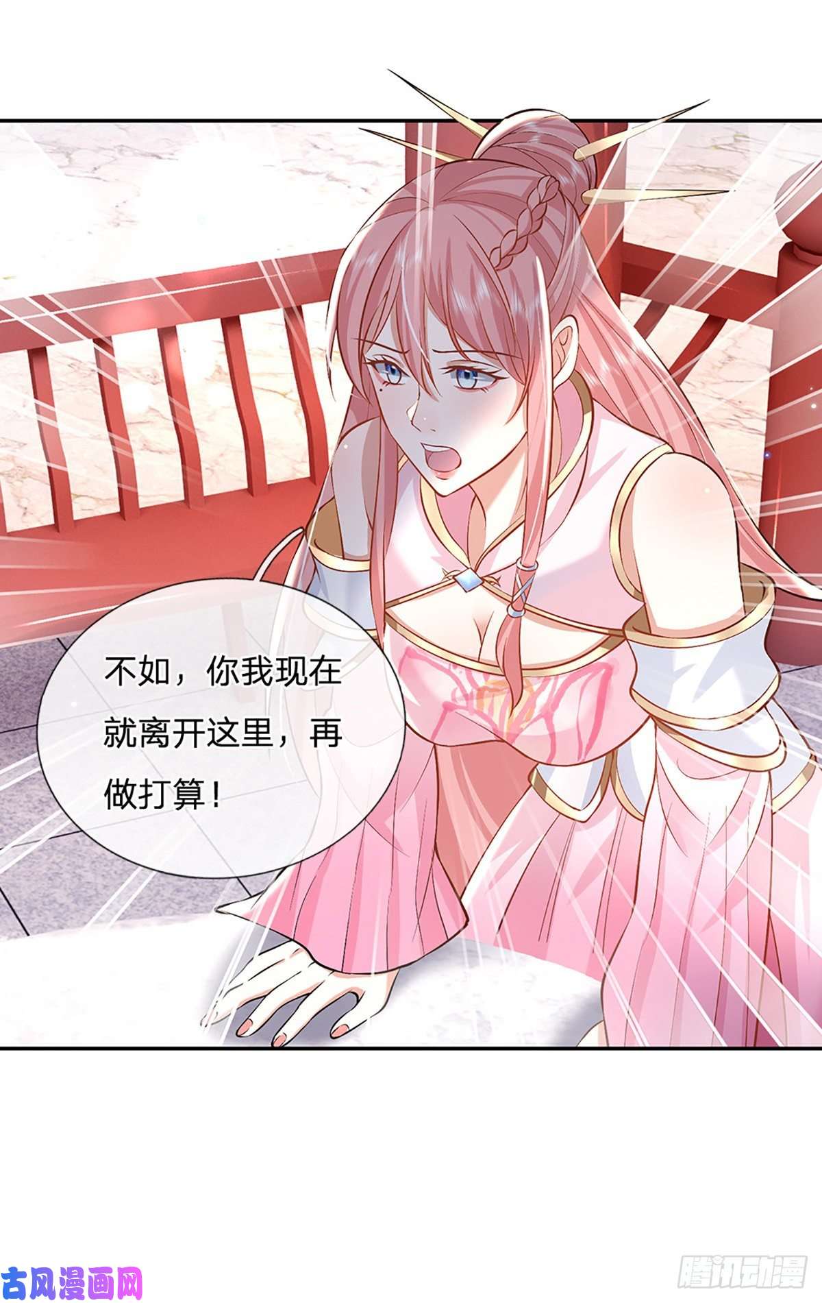 我从诸天万界归来第87话 暗流涌动