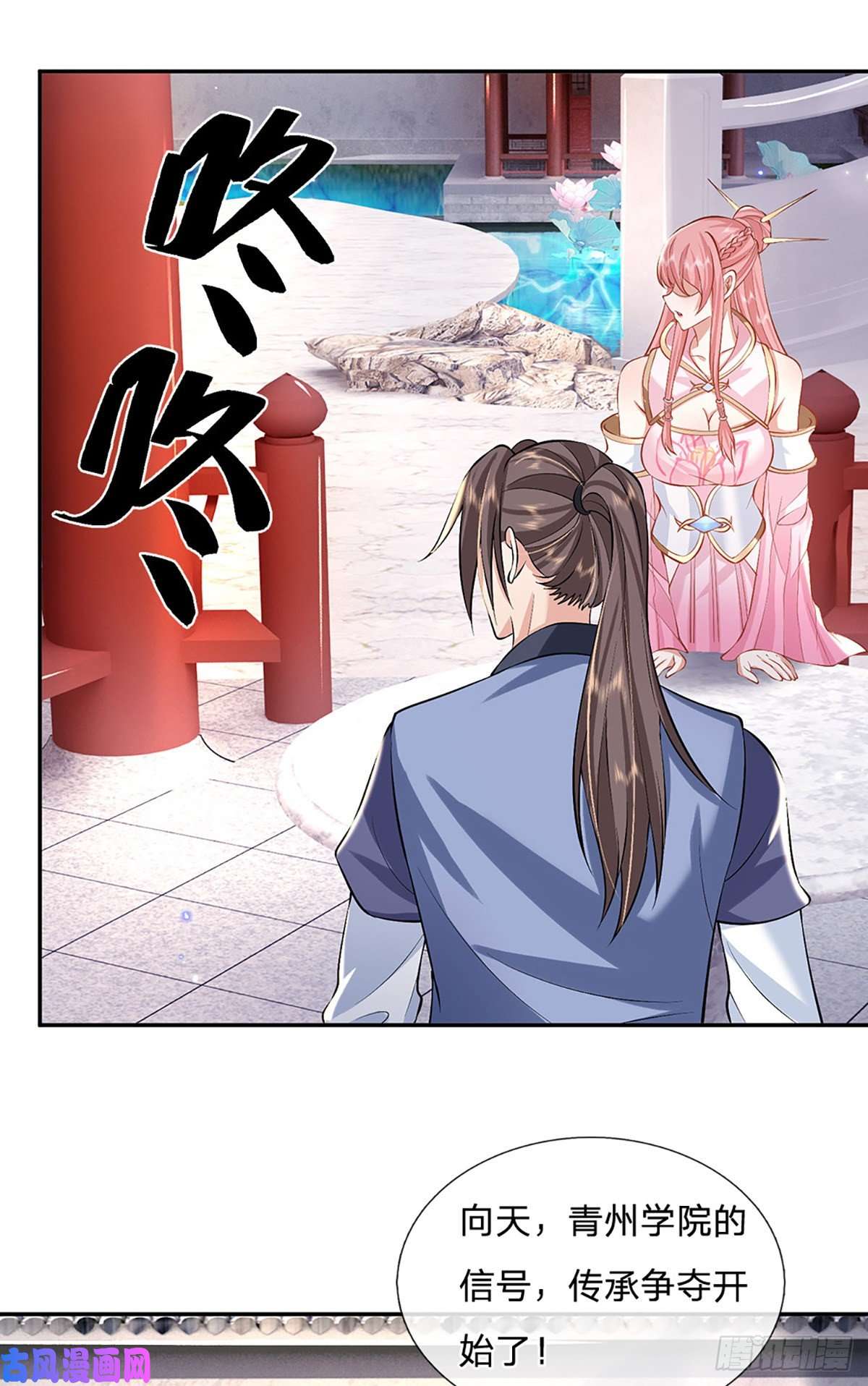 我从诸天万界归来第87话 暗流涌动