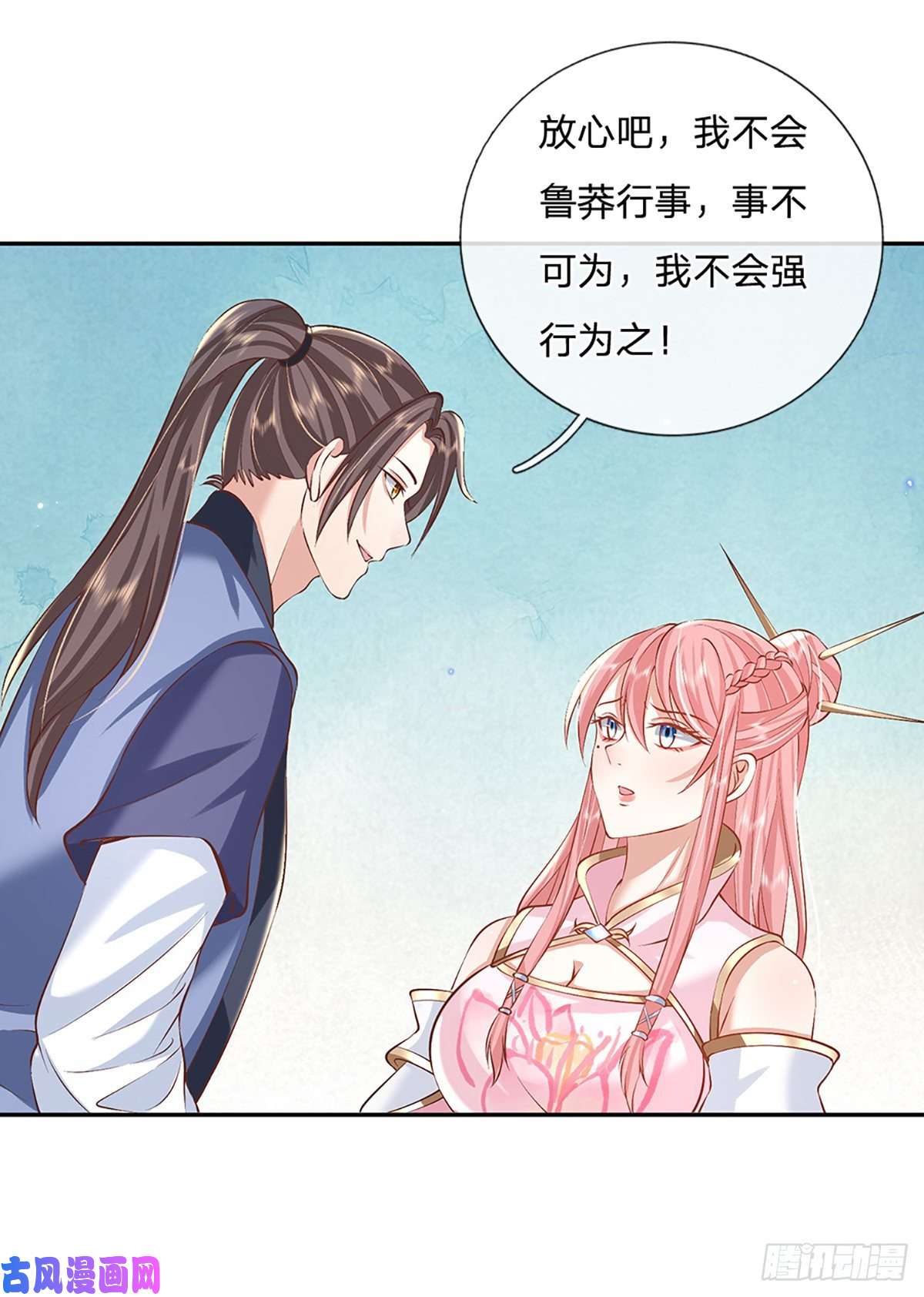 我从诸天万界归来第87话 暗流涌动