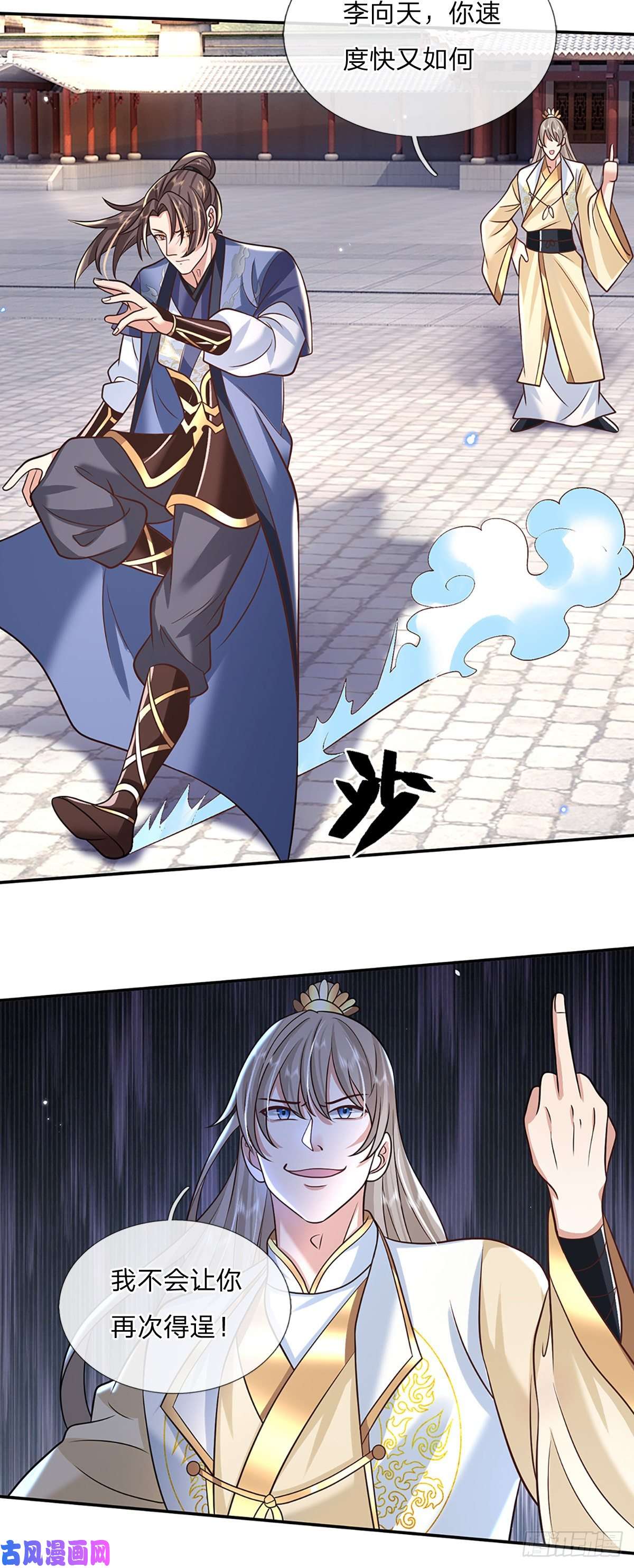 我从诸天万界归来第87话 暗流涌动