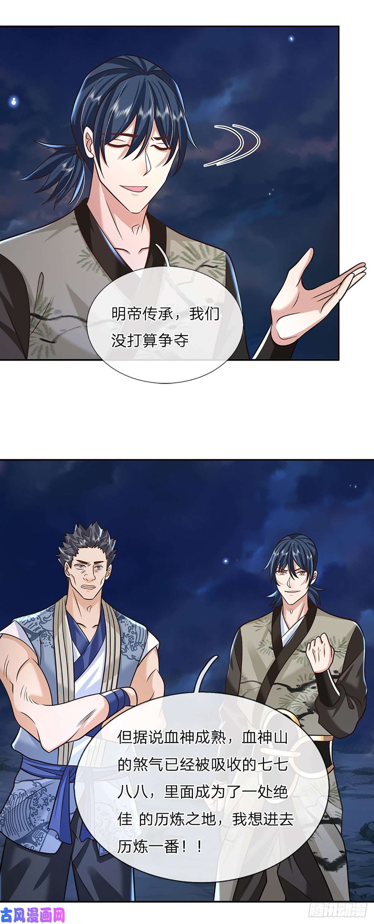 我从诸天万界归来第88话 死对头——刀圣