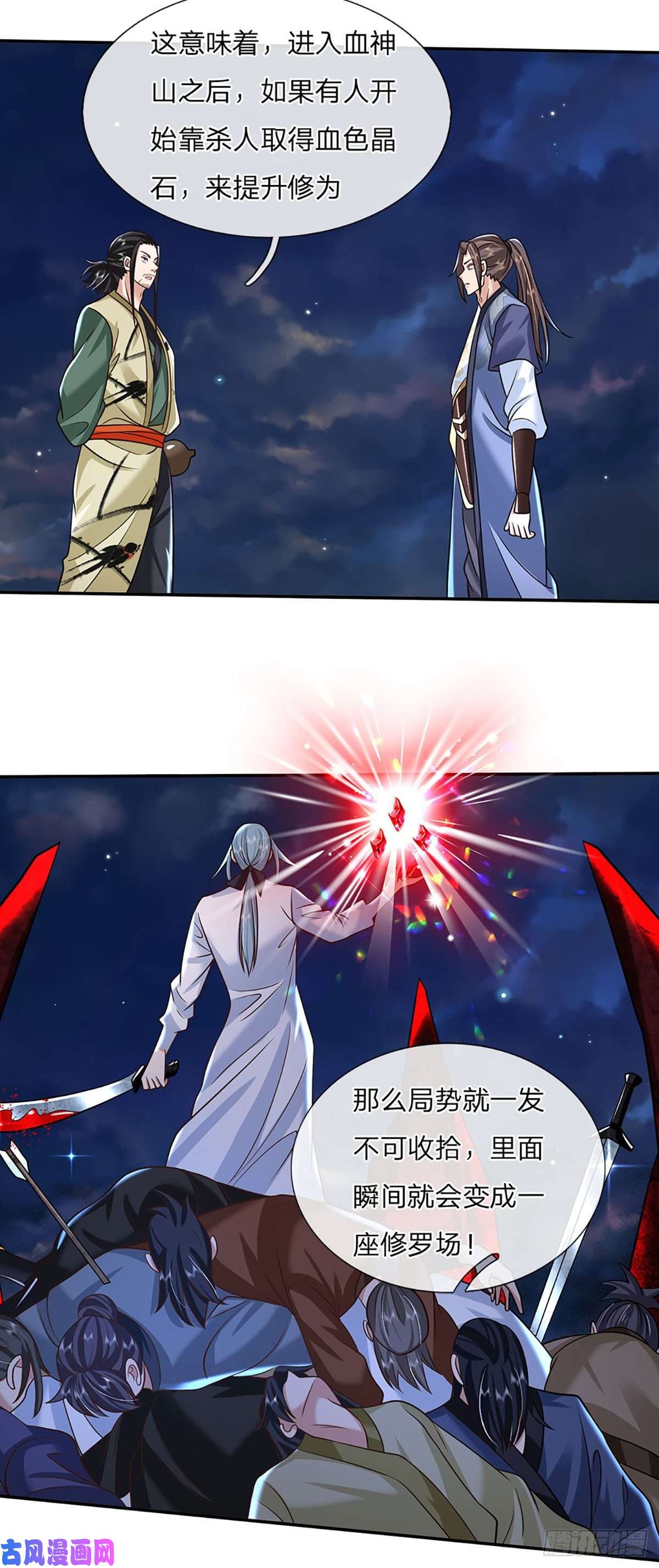 我从诸天万界归来第88话 死对头——刀圣