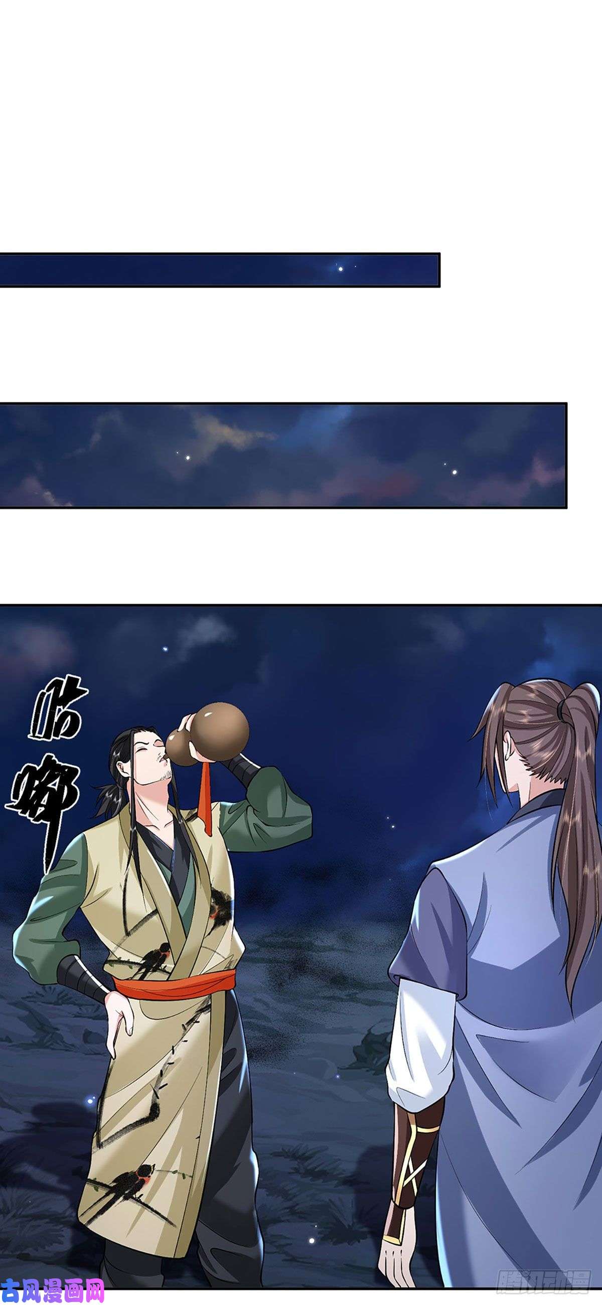我从诸天万界归来第88话 死对头——刀圣