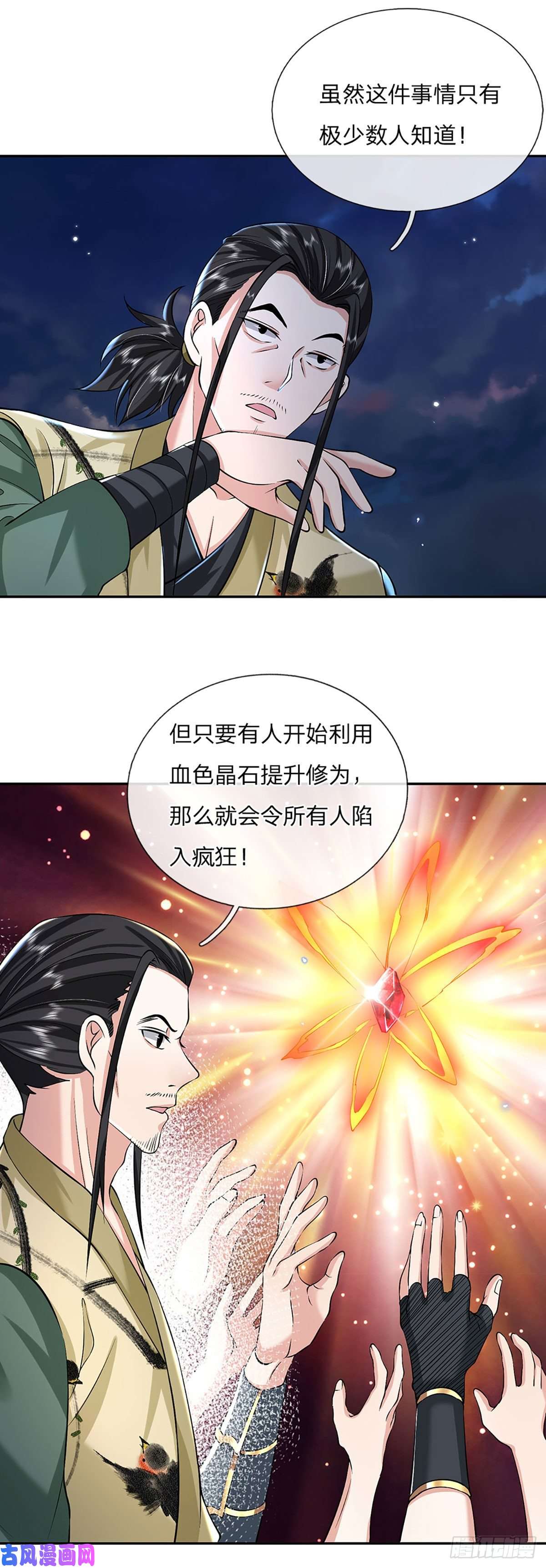 我从诸天万界归来第88话 死对头——刀圣