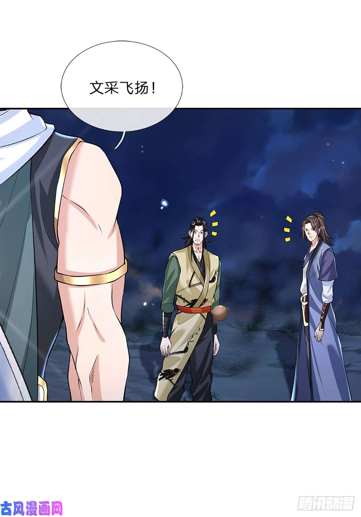 我从诸天万界归来第88话 死对头——刀圣