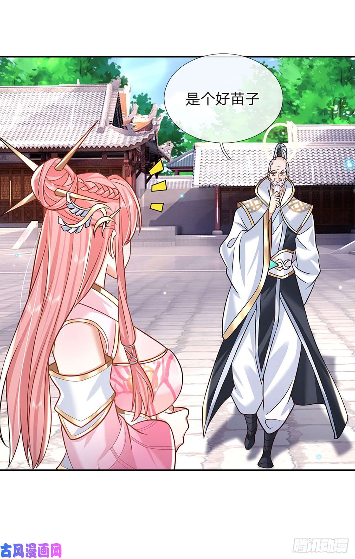 我从诸天万界归来第88话 死对头——刀圣