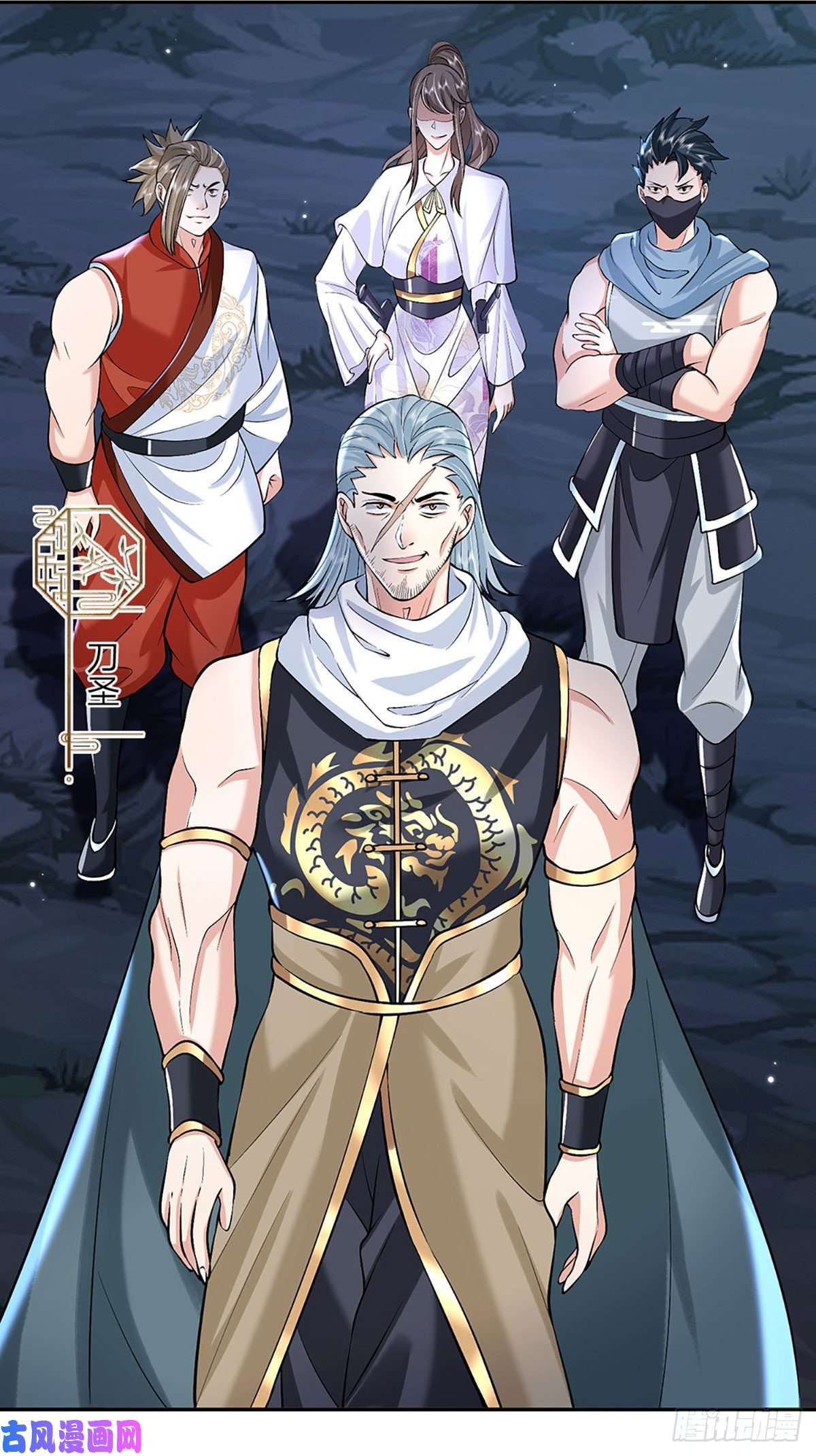 我从诸天万界归来第88话 死对头——刀圣