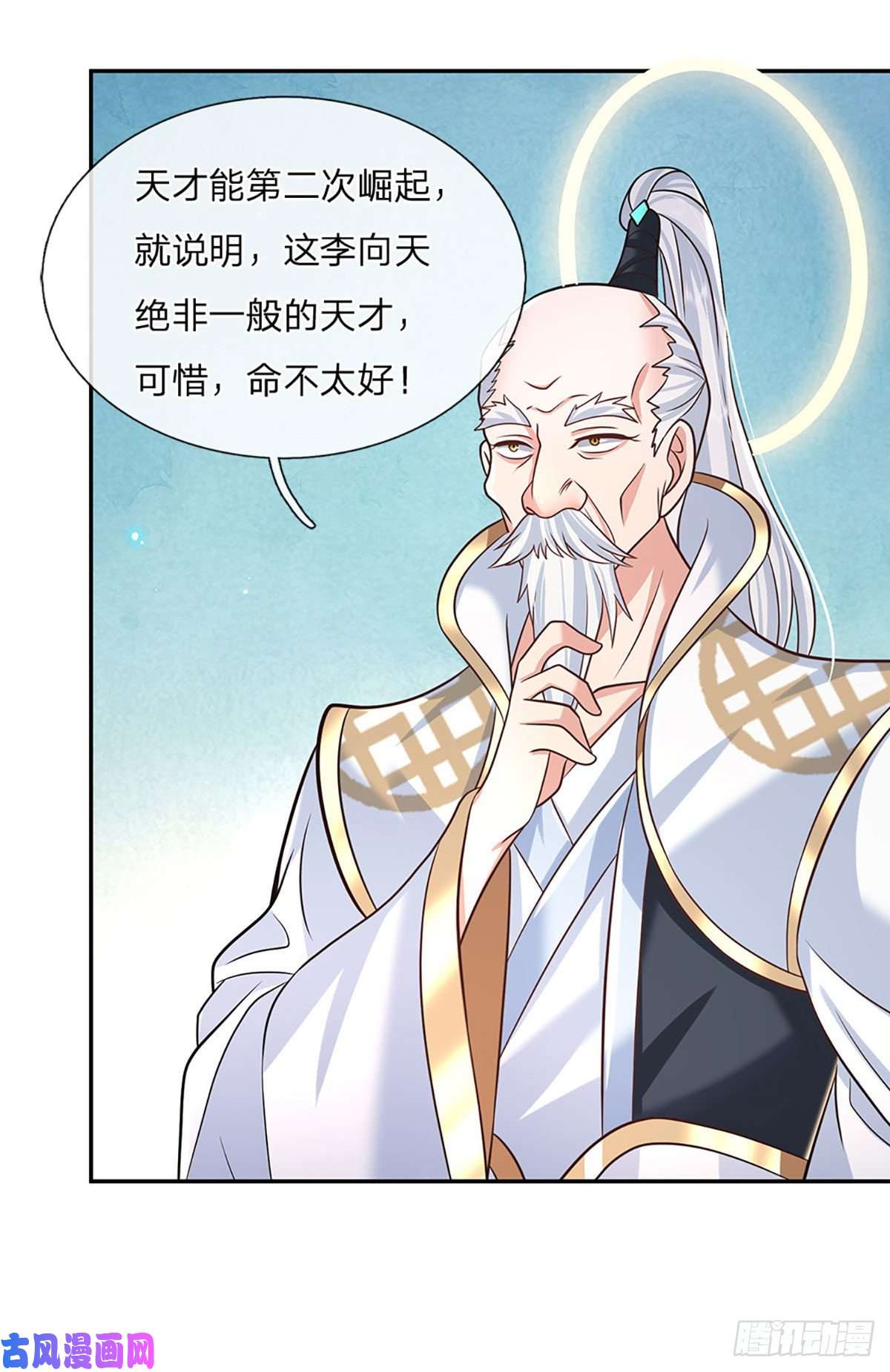 我从诸天万界归来第88话 死对头——刀圣