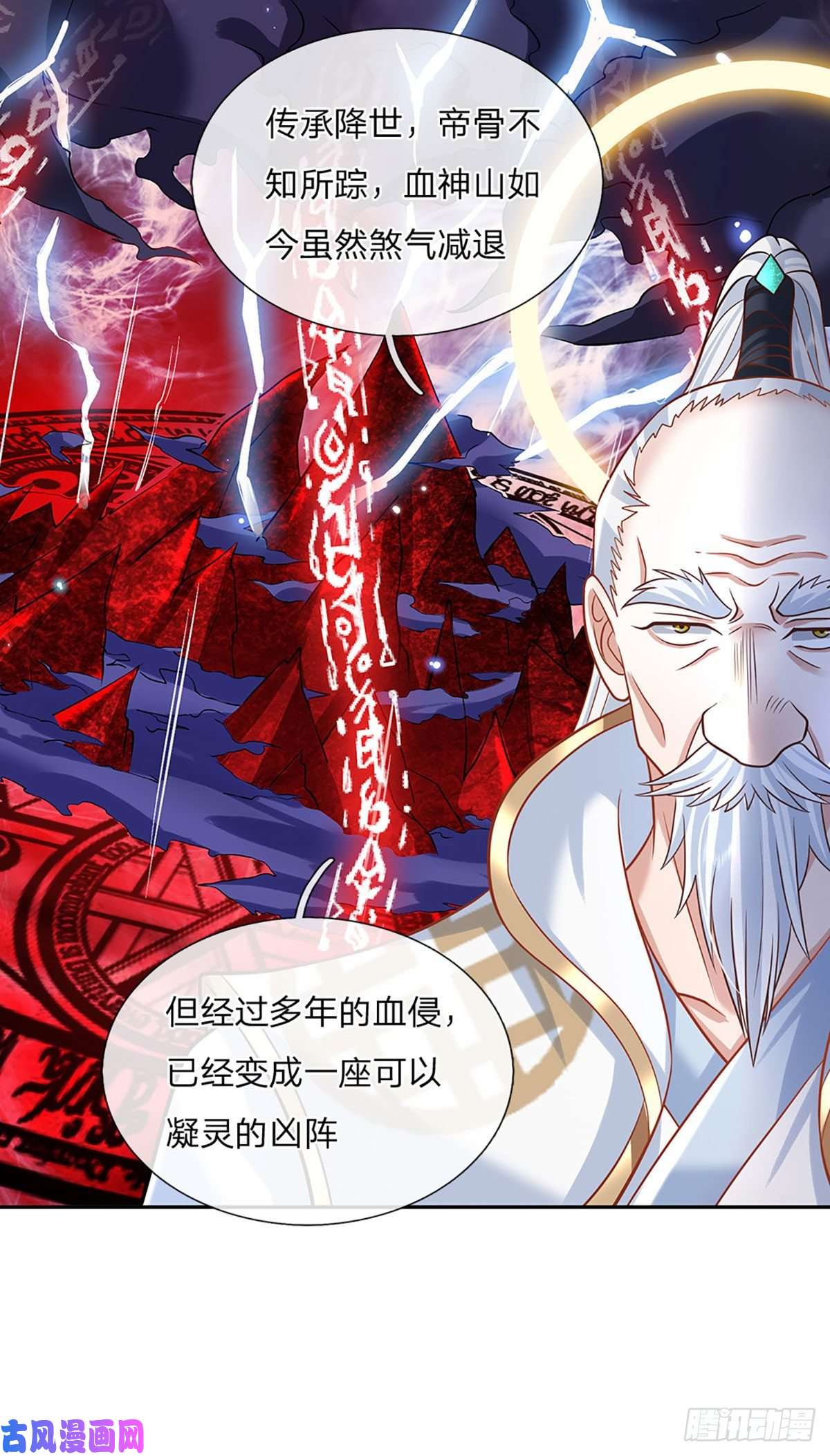 我从诸天万界归来第88话 死对头——刀圣