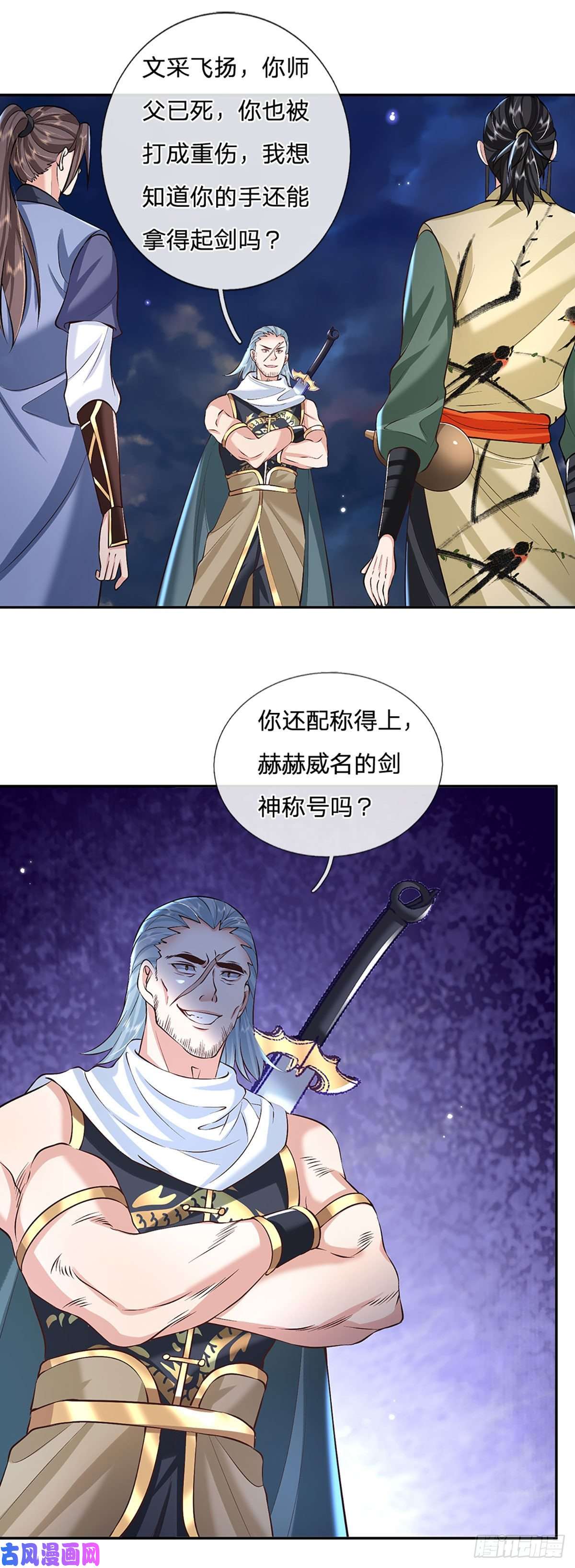 我从诸天万界归来第89话 冤家路窄