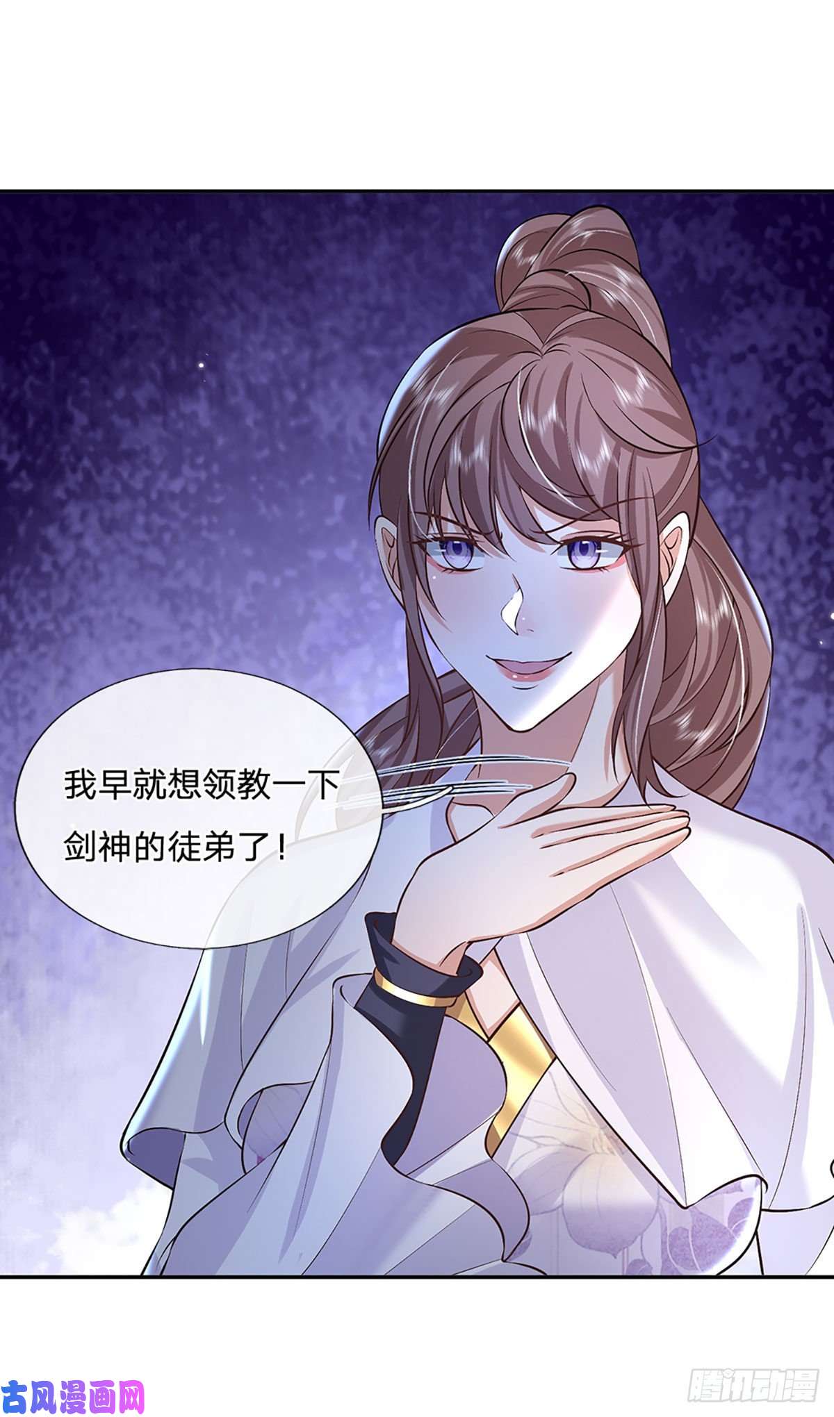 我从诸天万界归来第89话 冤家路窄