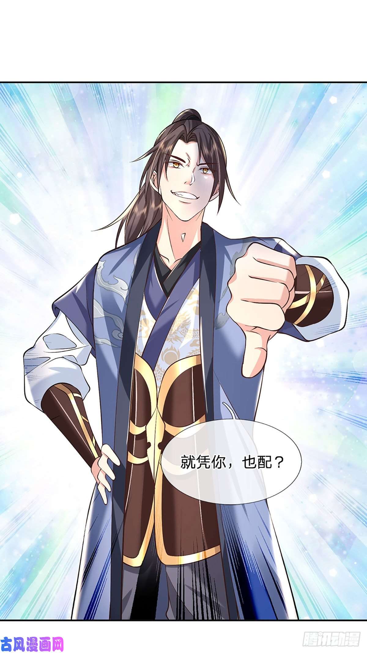 我从诸天万界归来第89话 冤家路窄