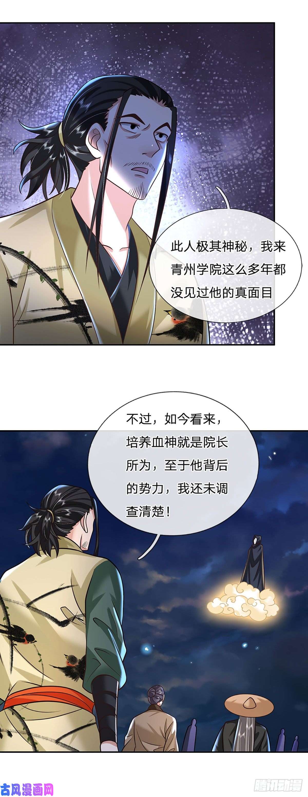 我从诸天万界归来第89话 冤家路窄