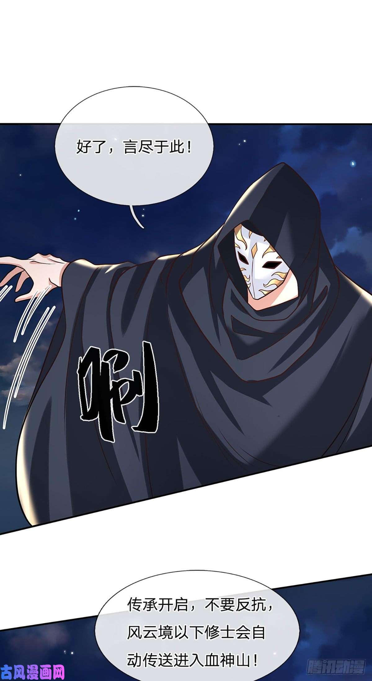 我从诸天万界归来第89话 冤家路窄