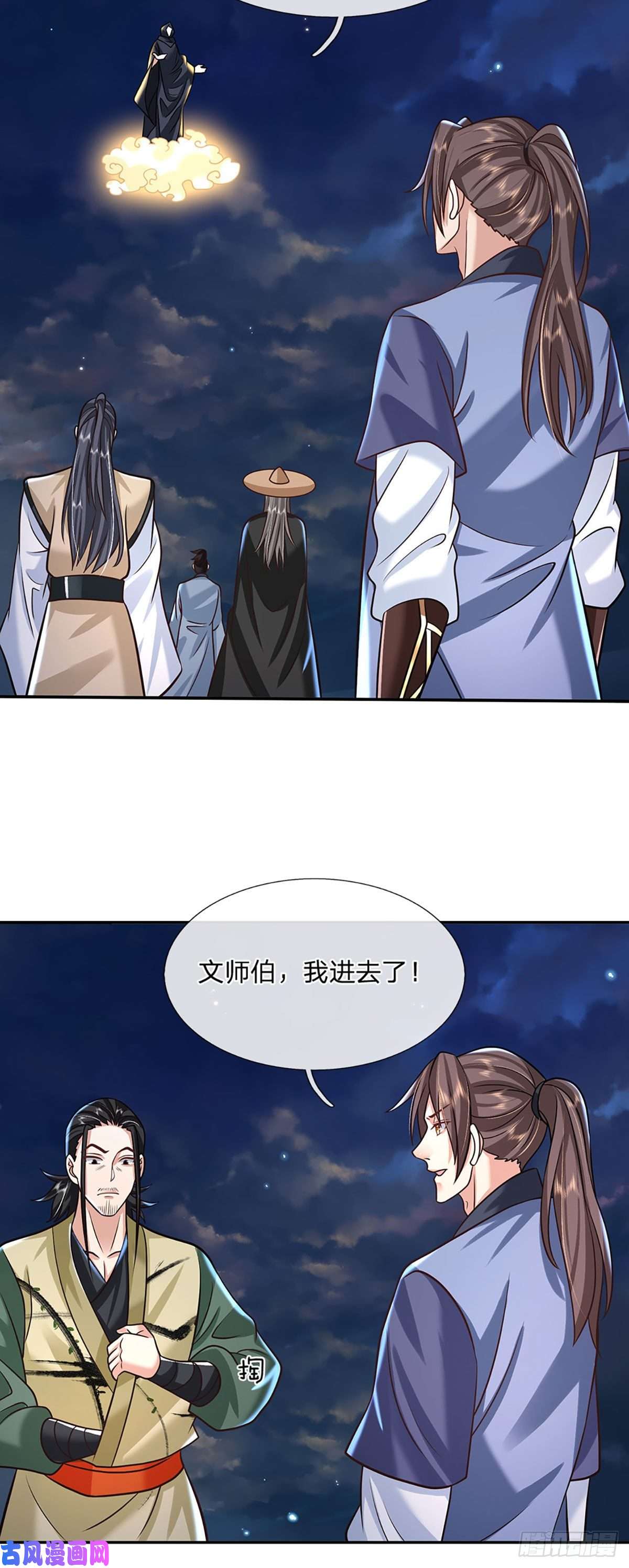 我从诸天万界归来第89话 冤家路窄
