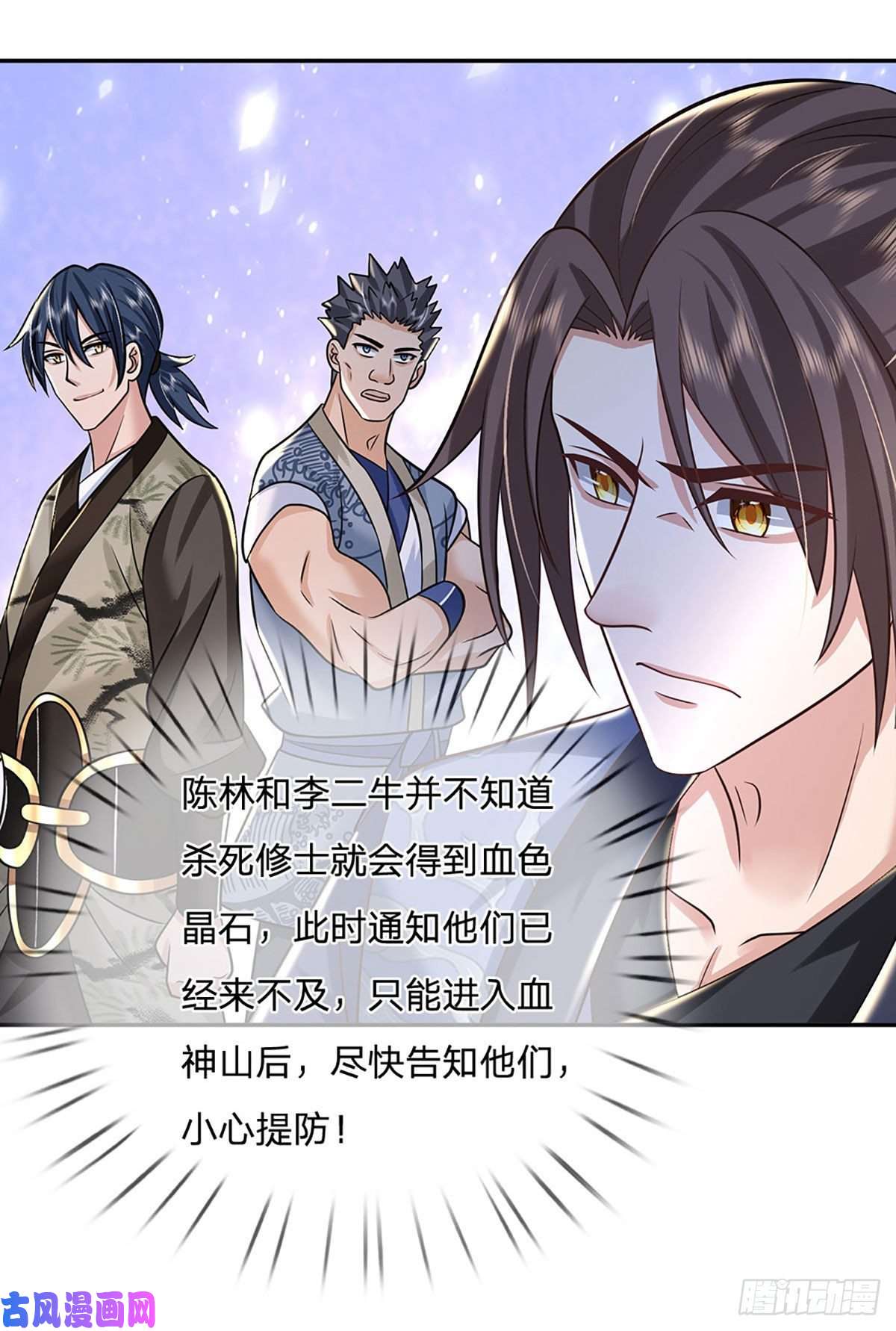 我从诸天万界归来第89话 冤家路窄