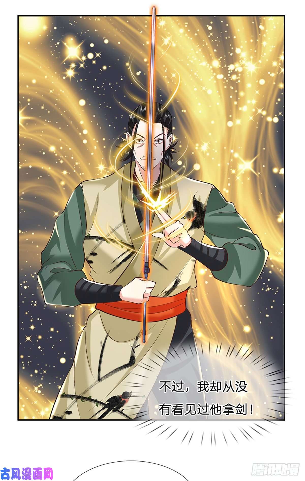 我从诸天万界归来第89话 冤家路窄