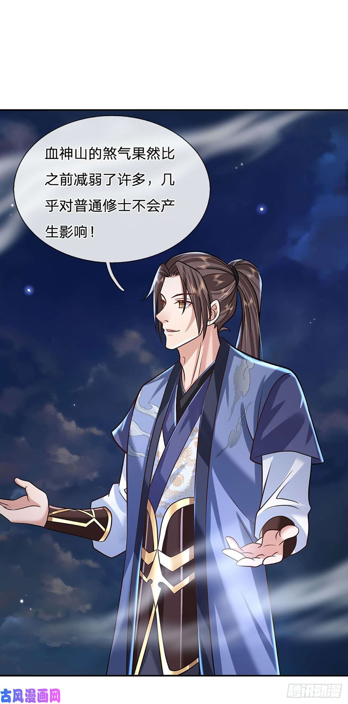 我从诸天万界归来第89话 冤家路窄