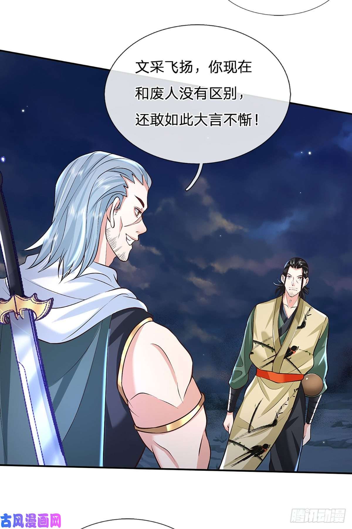 我从诸天万界归来第89话 冤家路窄