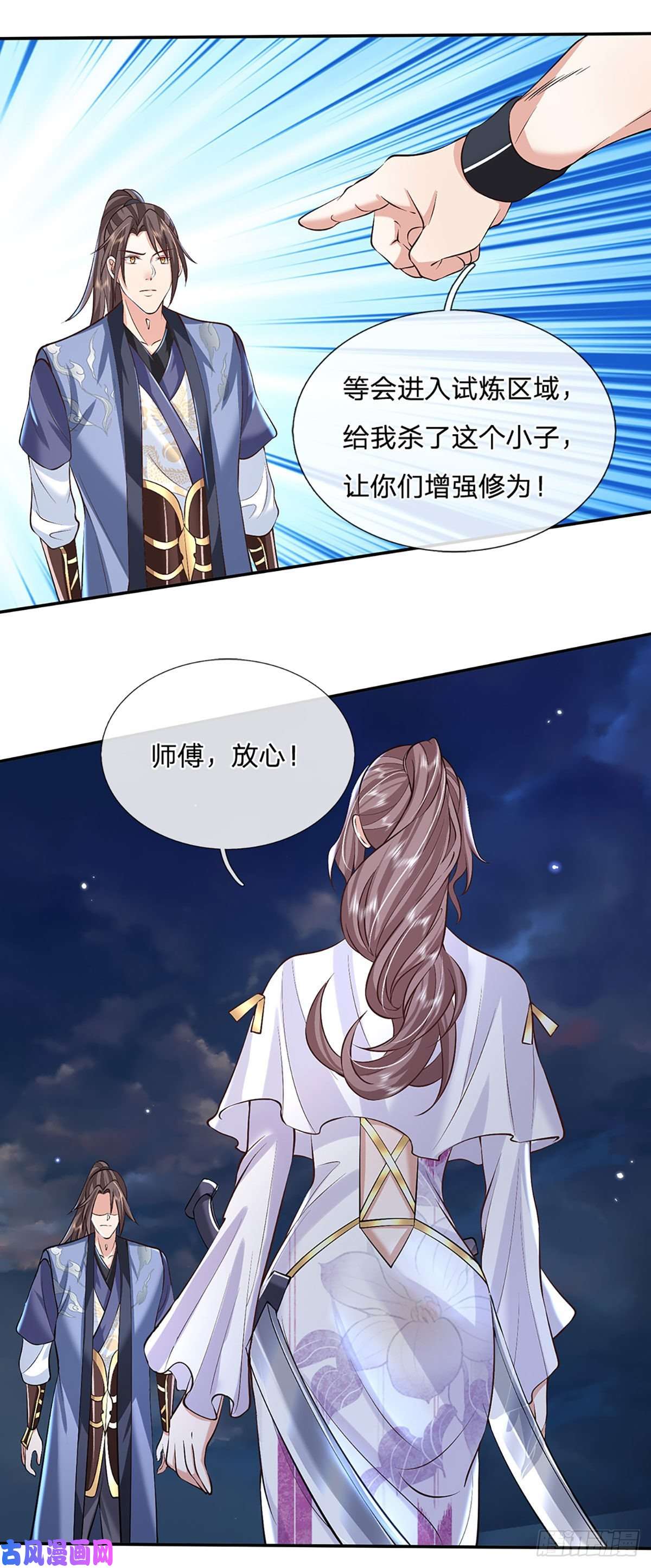 我从诸天万界归来第89话 冤家路窄