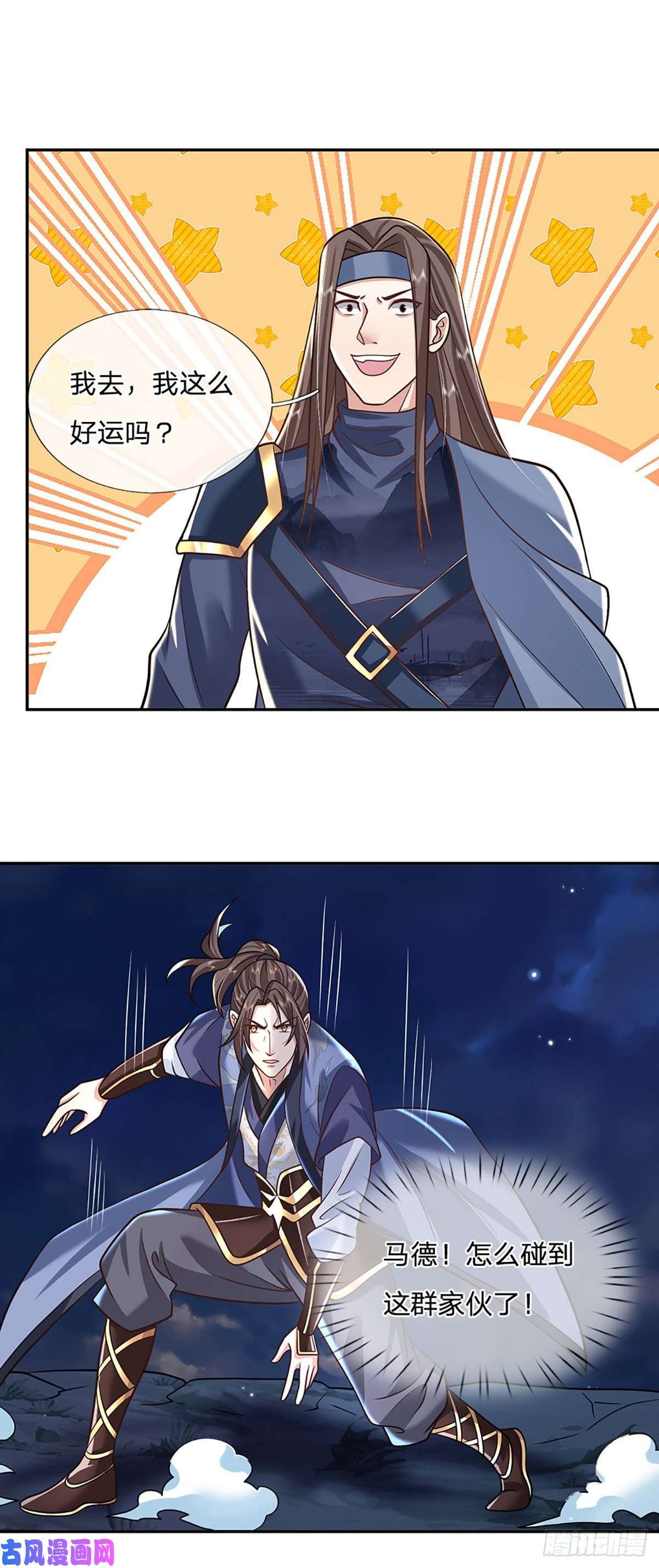 我从诸天万界归来第90话 围攻