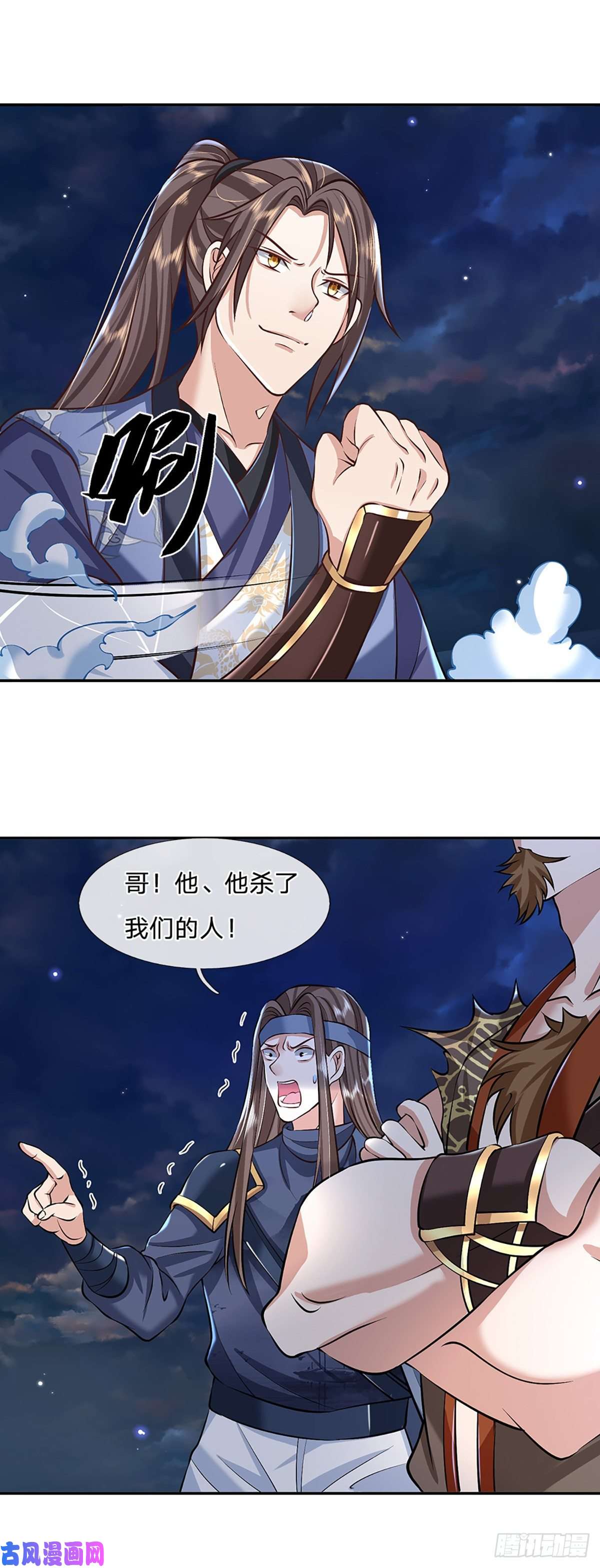 我从诸天万界归来第90话 围攻