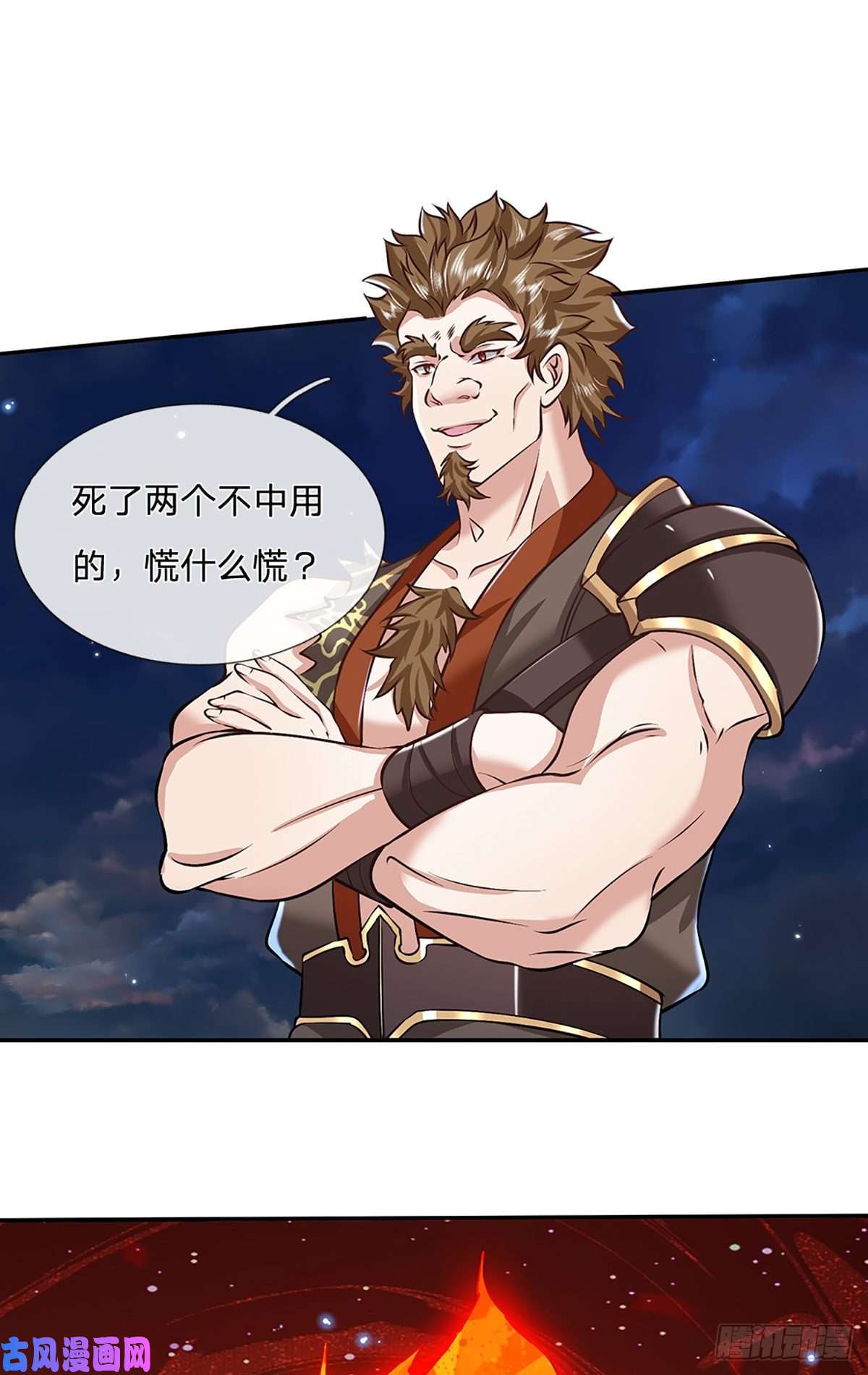 我从诸天万界归来第90话 围攻