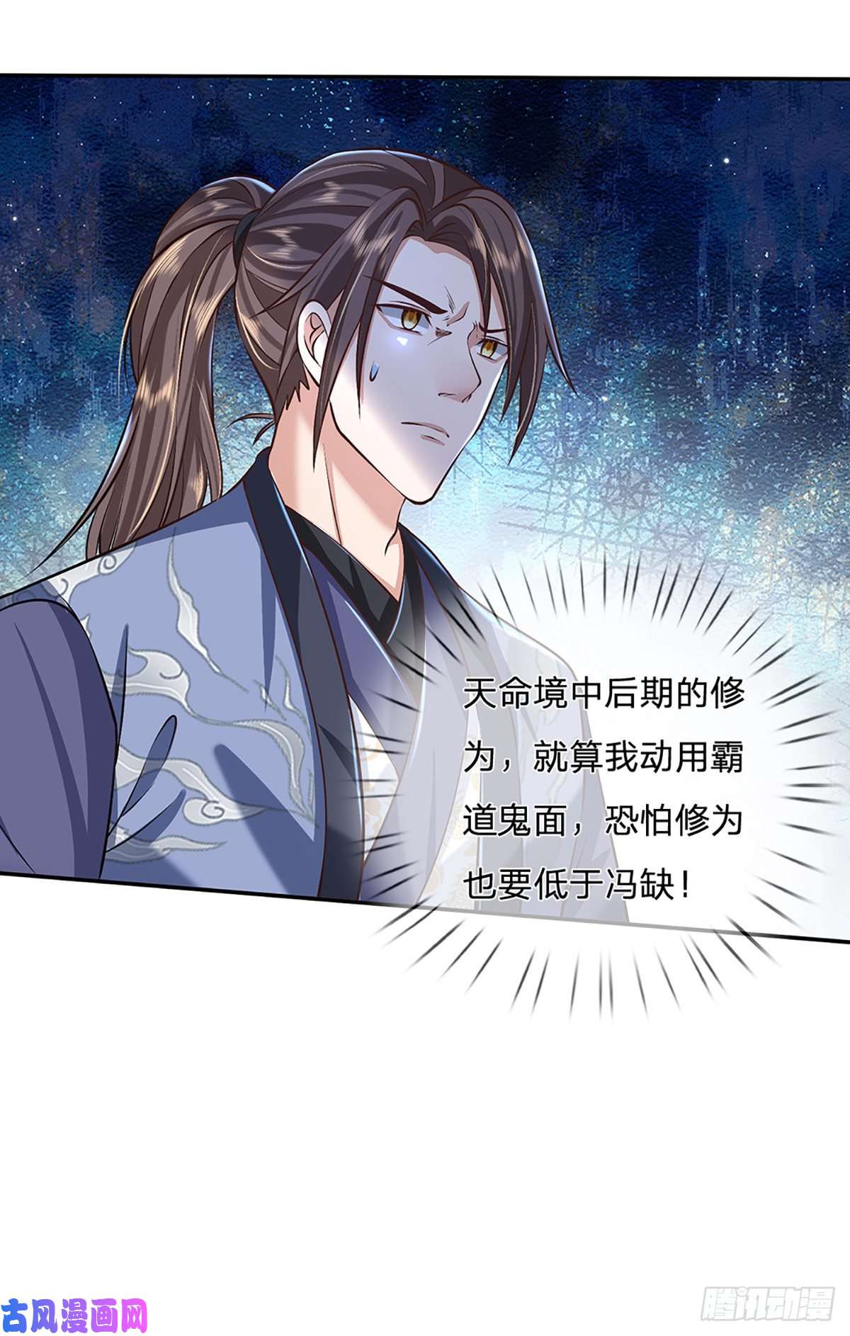 我从诸天万界归来第90话 围攻