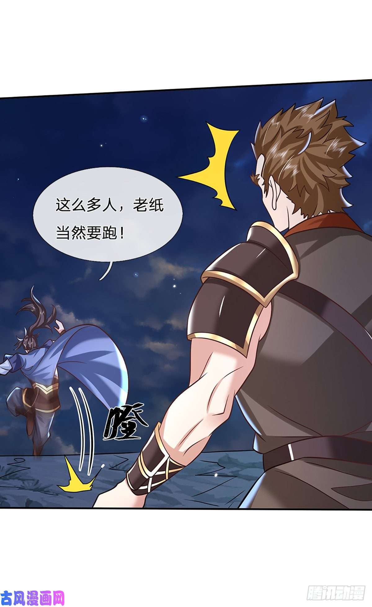 我从诸天万界归来第90话 围攻