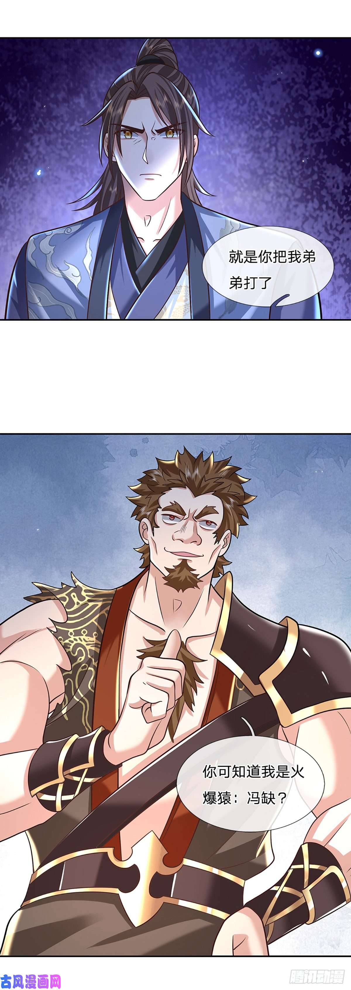 我从诸天万界归来第90话 围攻