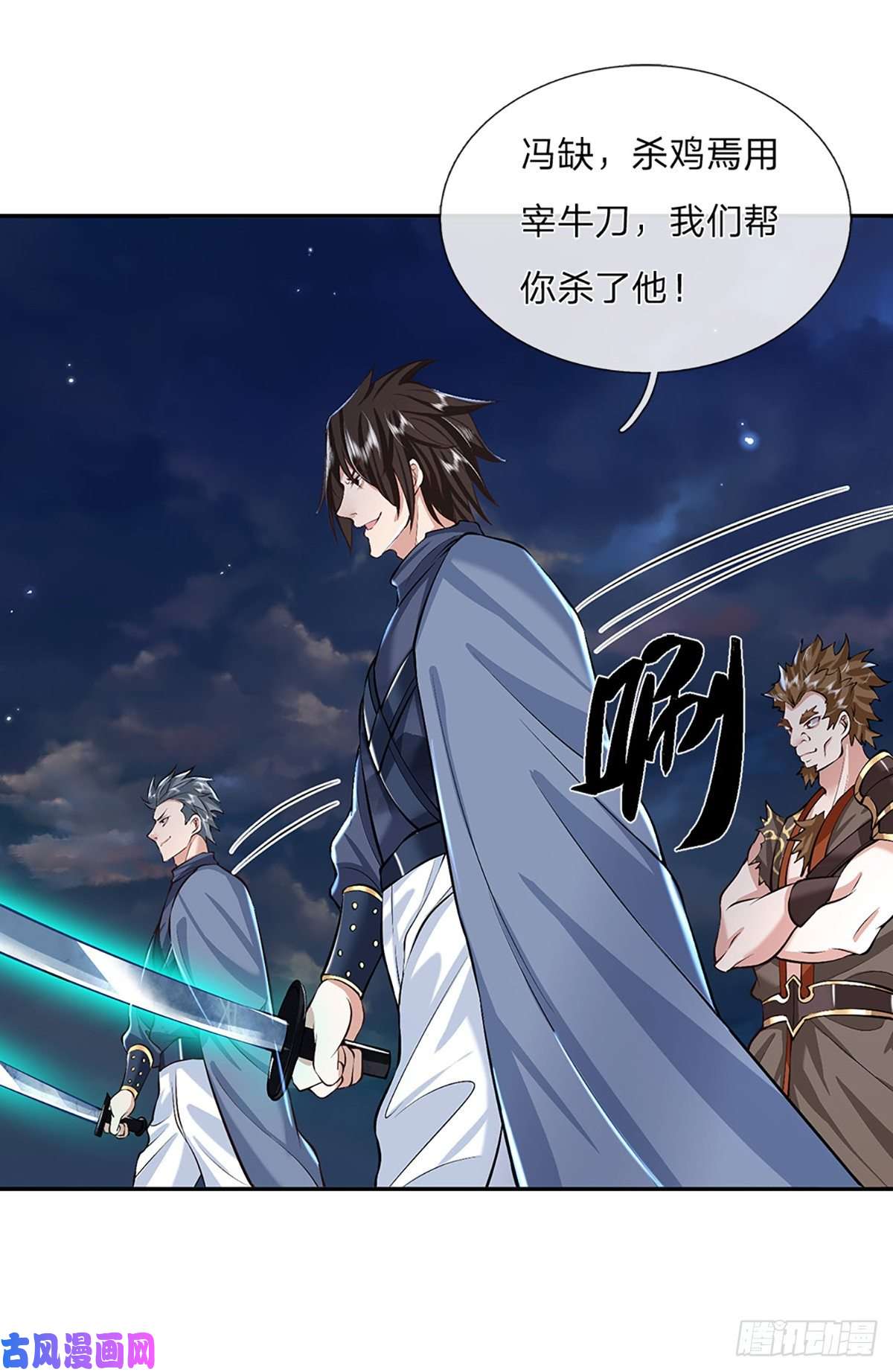 我从诸天万界归来第90话 围攻