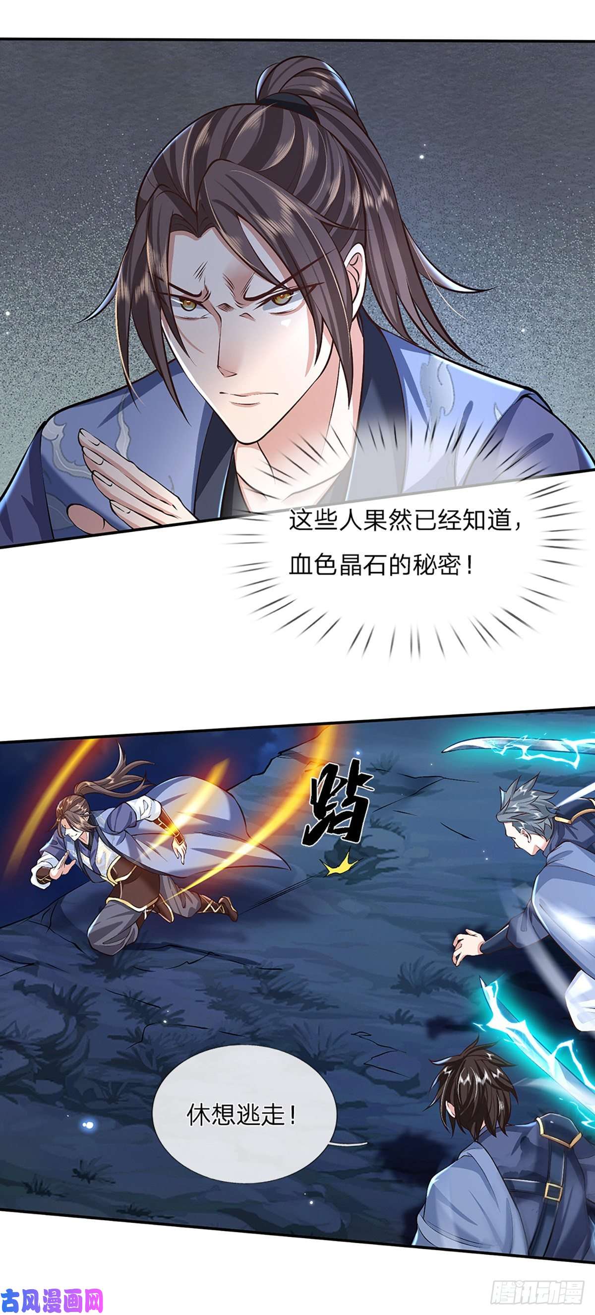 我从诸天万界归来第90话 围攻