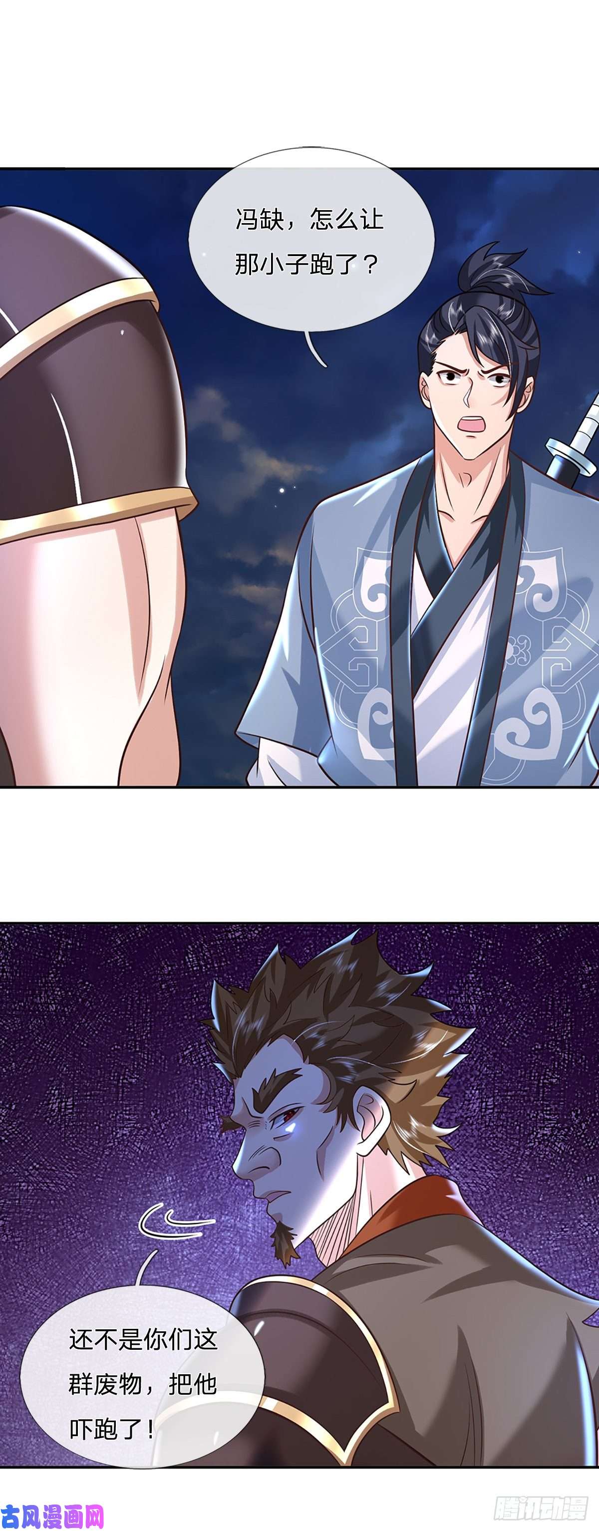 我从诸天万界归来第91话 反杀时刻