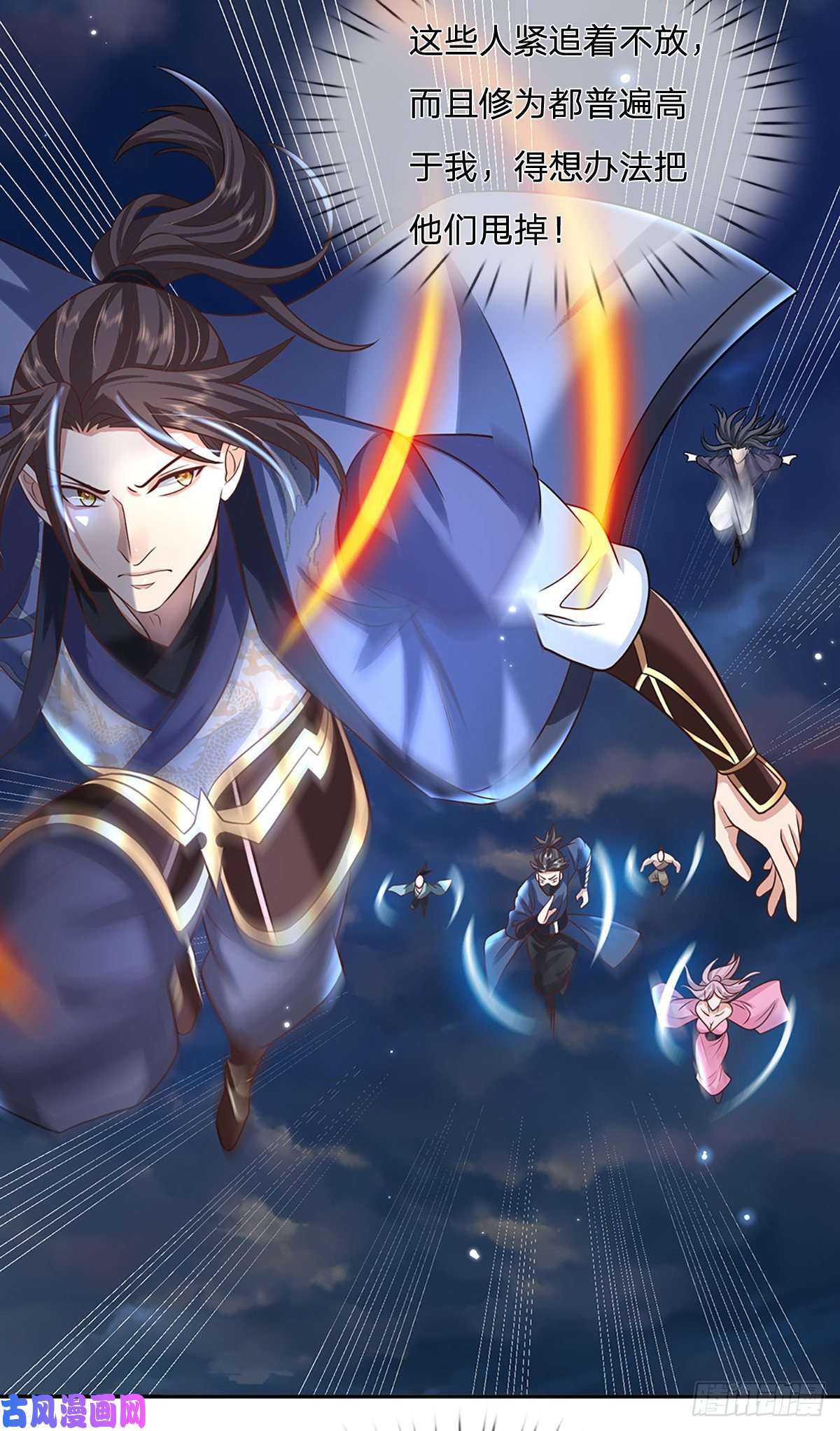 我从诸天万界归来第91话 反杀时刻