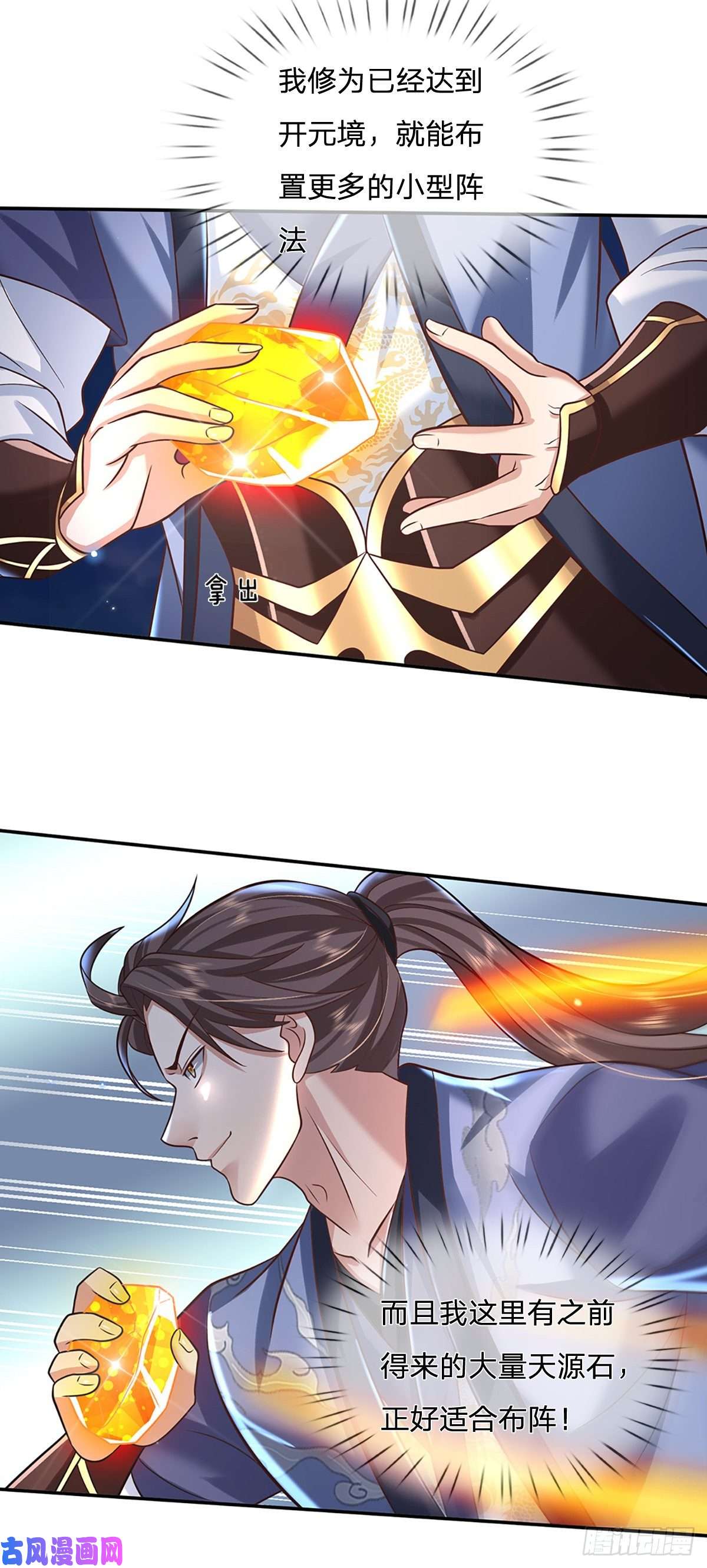 我从诸天万界归来第91话 反杀时刻