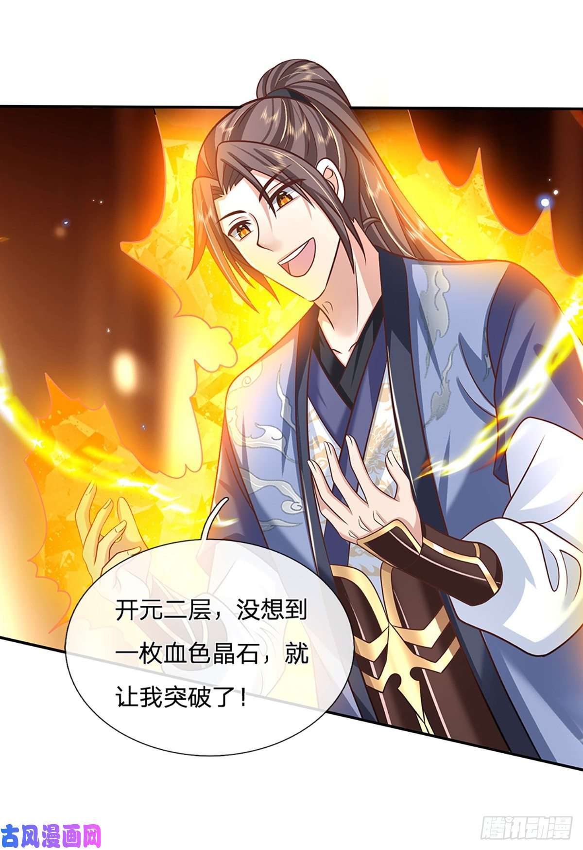 我从诸天万界归来第91话 反杀时刻