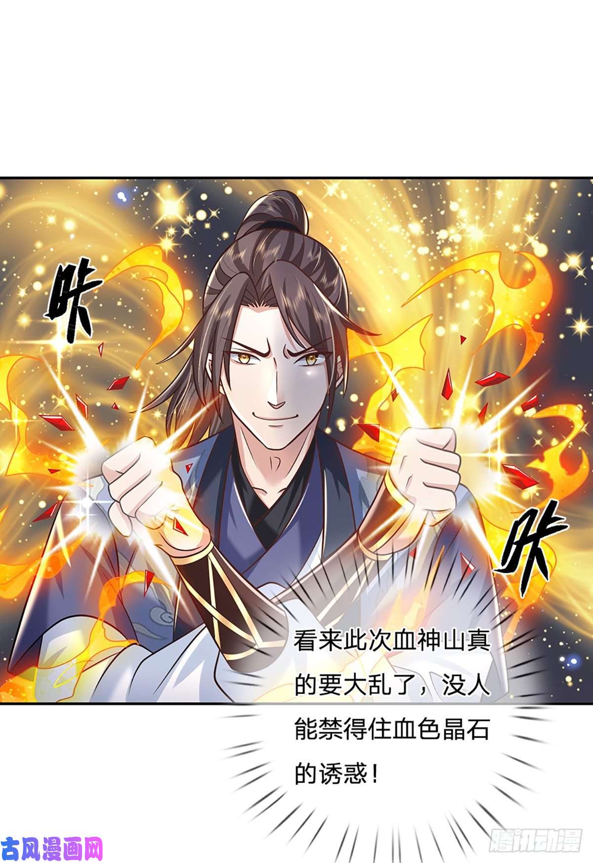 我从诸天万界归来第91话 反杀时刻