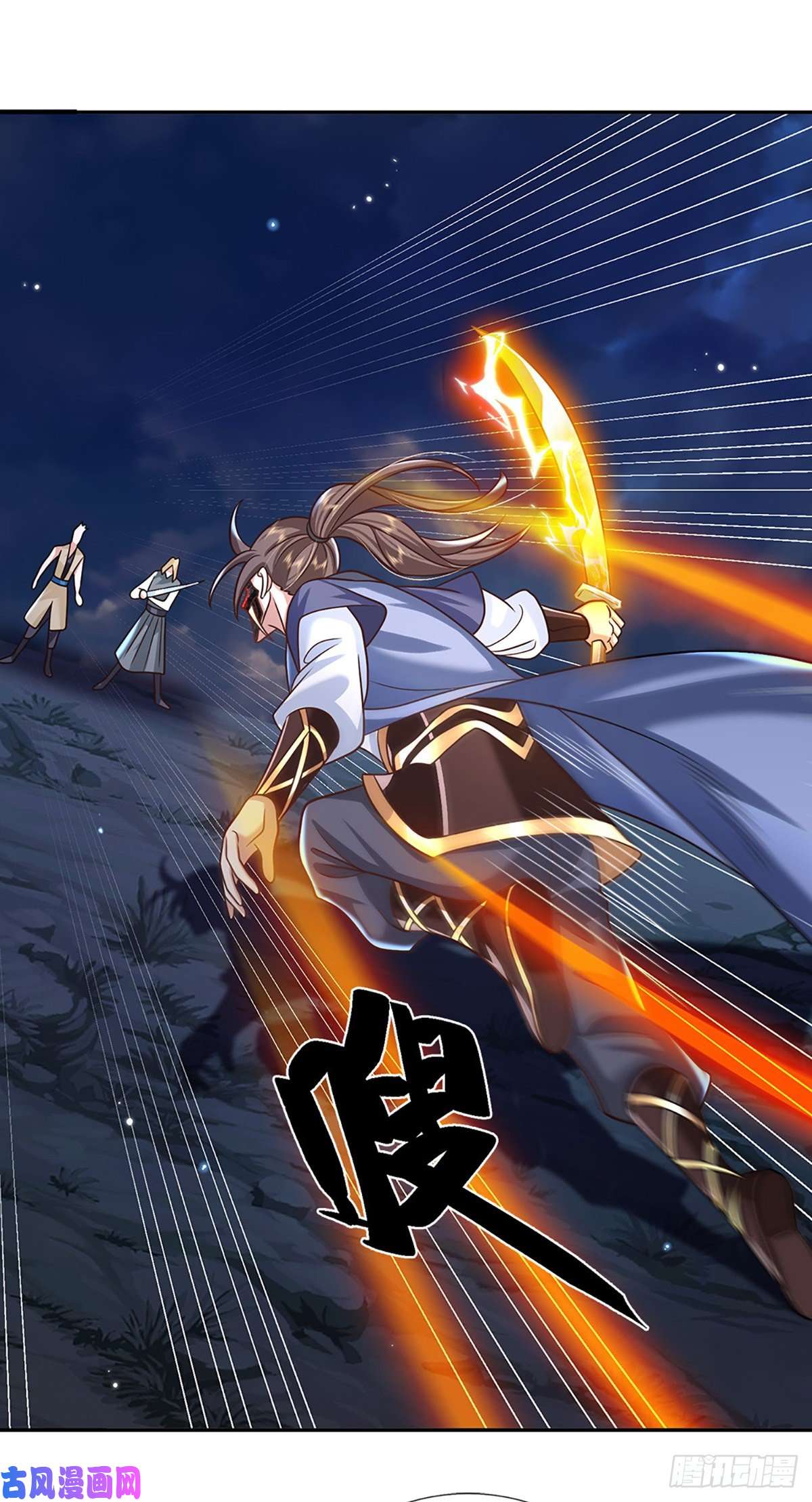 我从诸天万界归来第92话 乱战