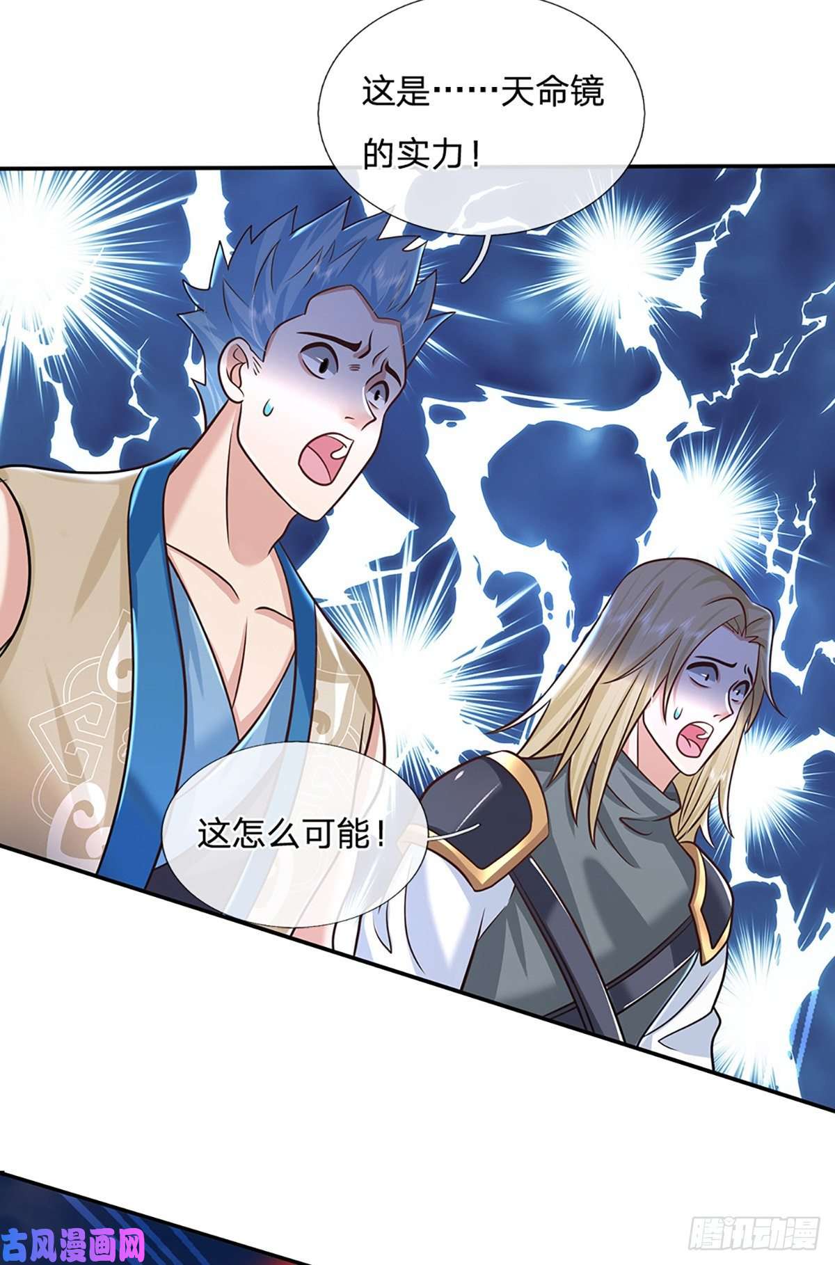 我从诸天万界归来第92话 乱战