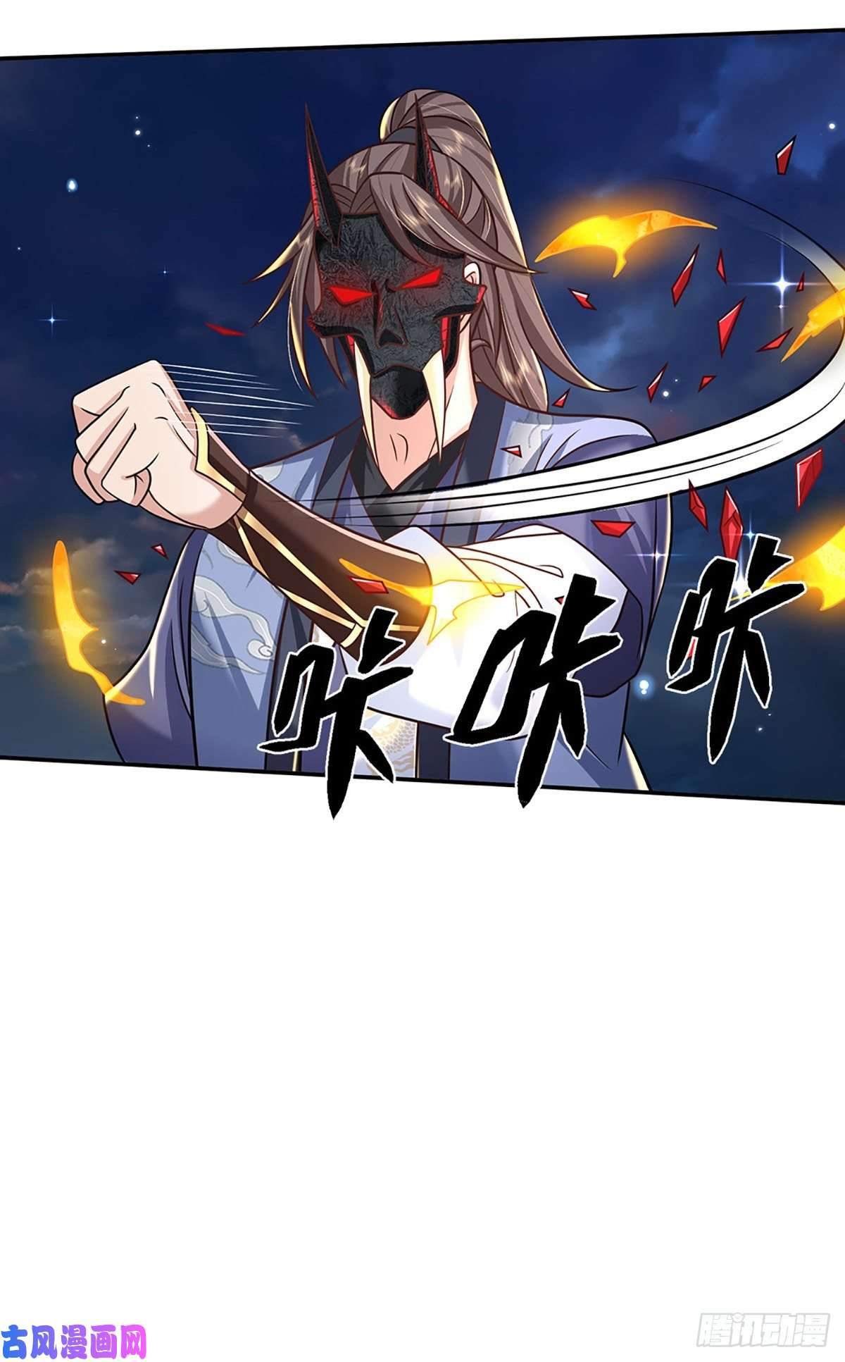 我从诸天万界归来第92话 乱战