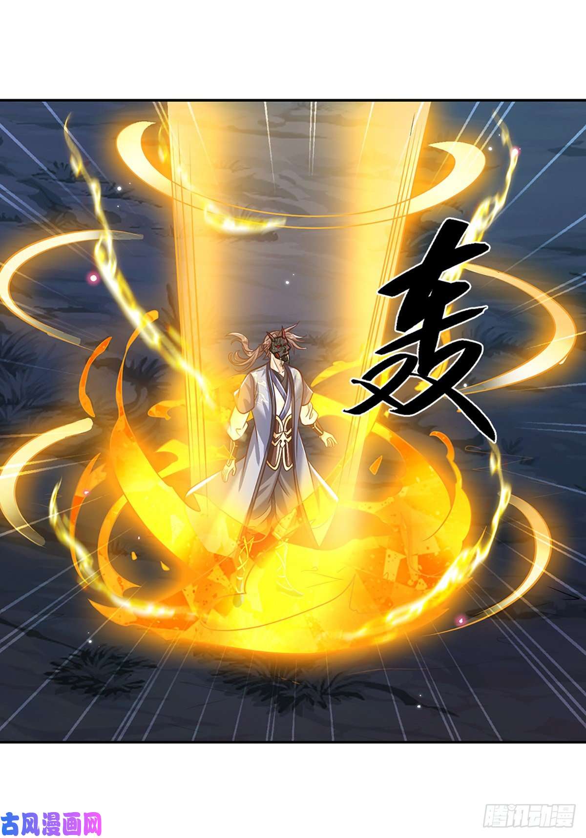 我从诸天万界归来第92话 乱战