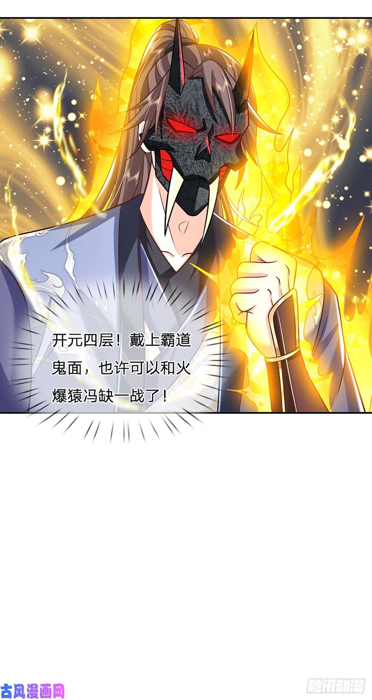 我从诸天万界归来第92话 乱战