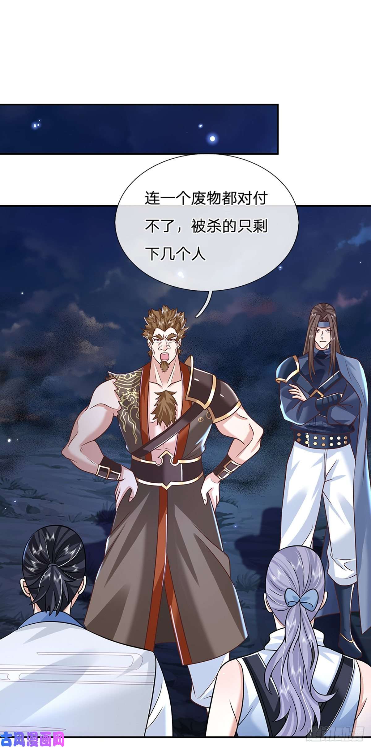 我从诸天万界归来第92话 乱战