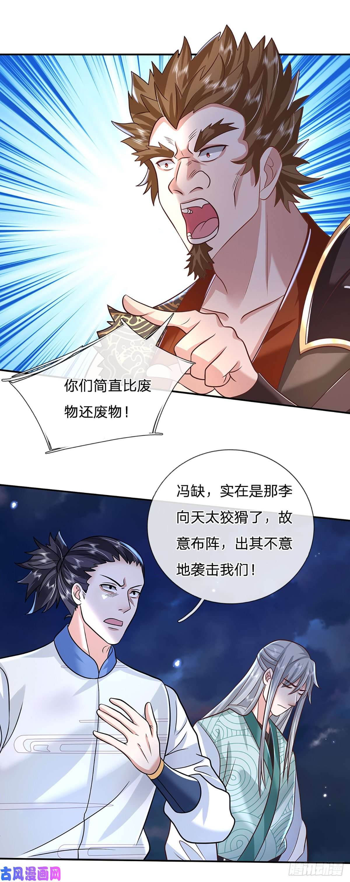 我从诸天万界归来第92话 乱战