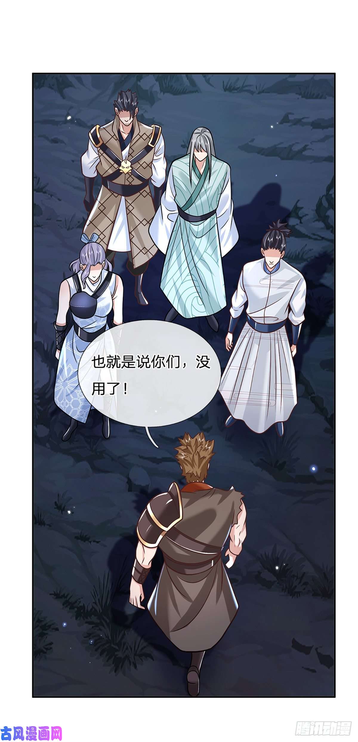 我从诸天万界归来第92话 乱战