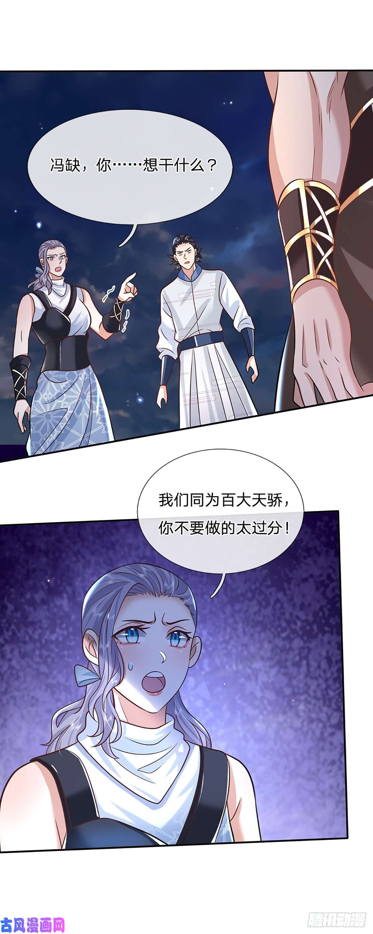 我从诸天万界归来第92话 乱战