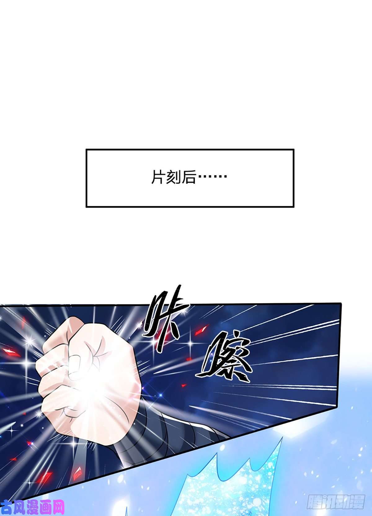 我从诸天万界归来第92话 乱战