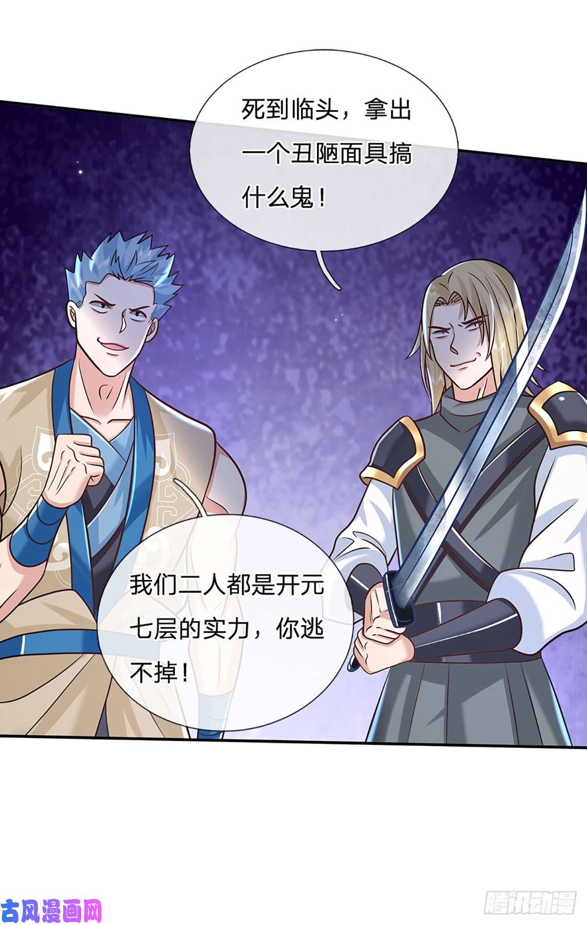 我从诸天万界归来第92话 乱战