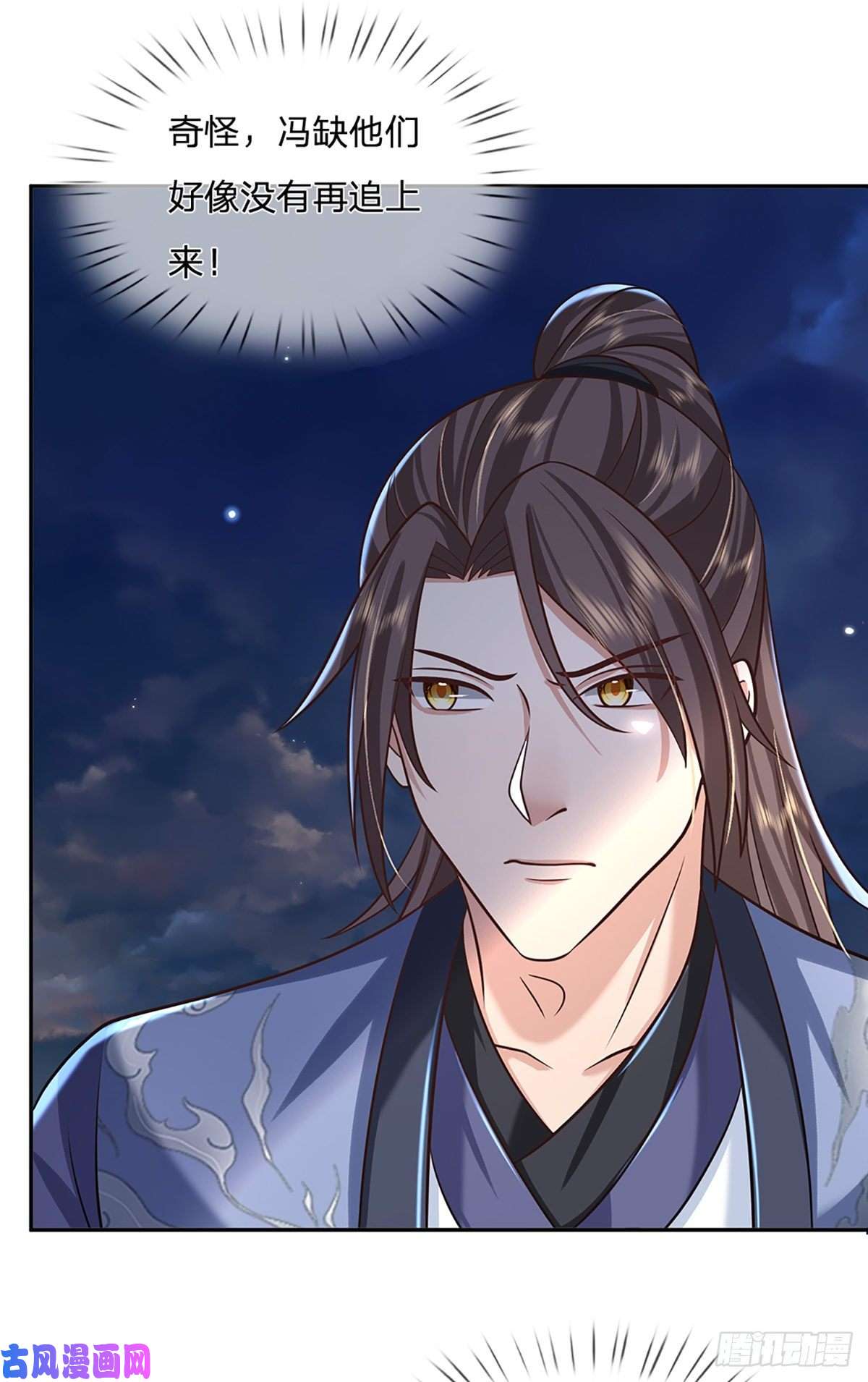 我从诸天万界归来第93话 “钓鱼”陷阱