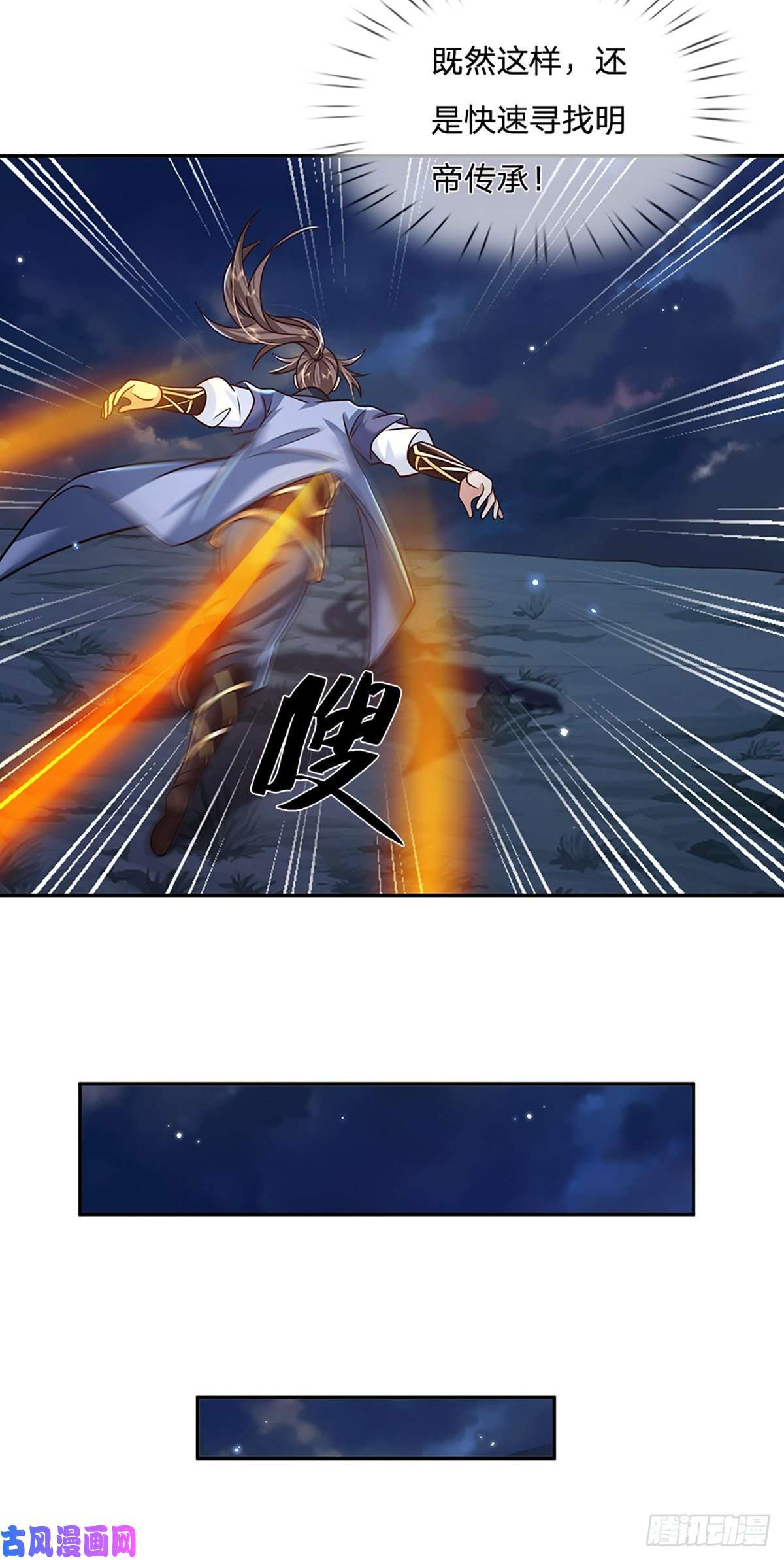 我从诸天万界归来第93话 “钓鱼”陷阱